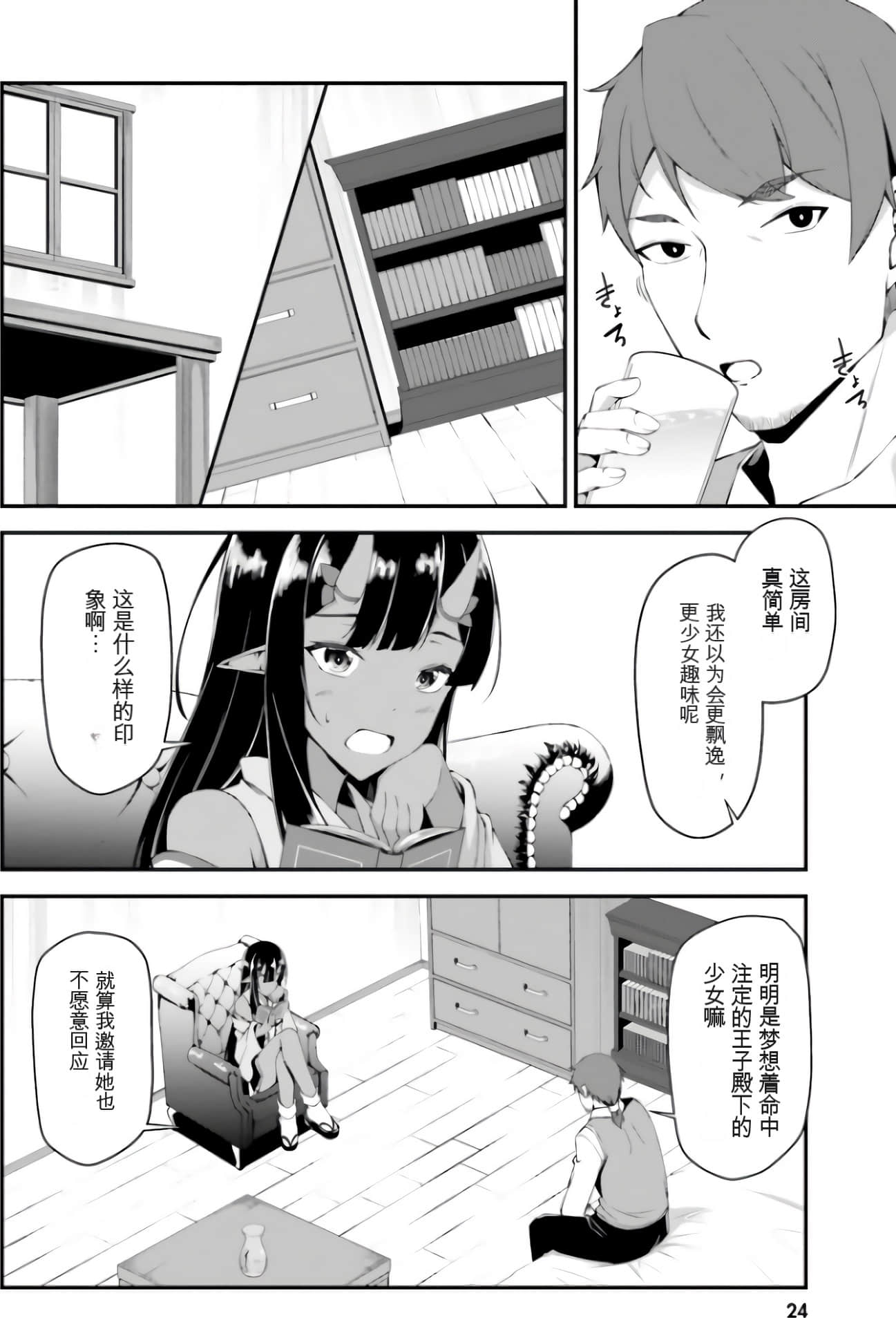 Page 26