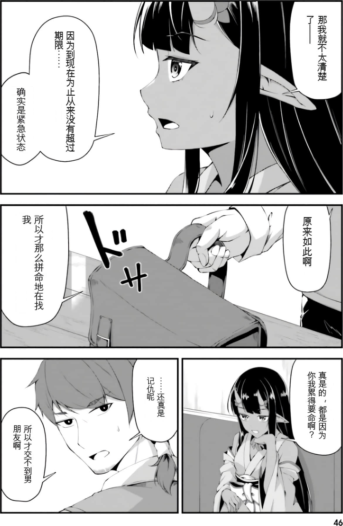 Page 48