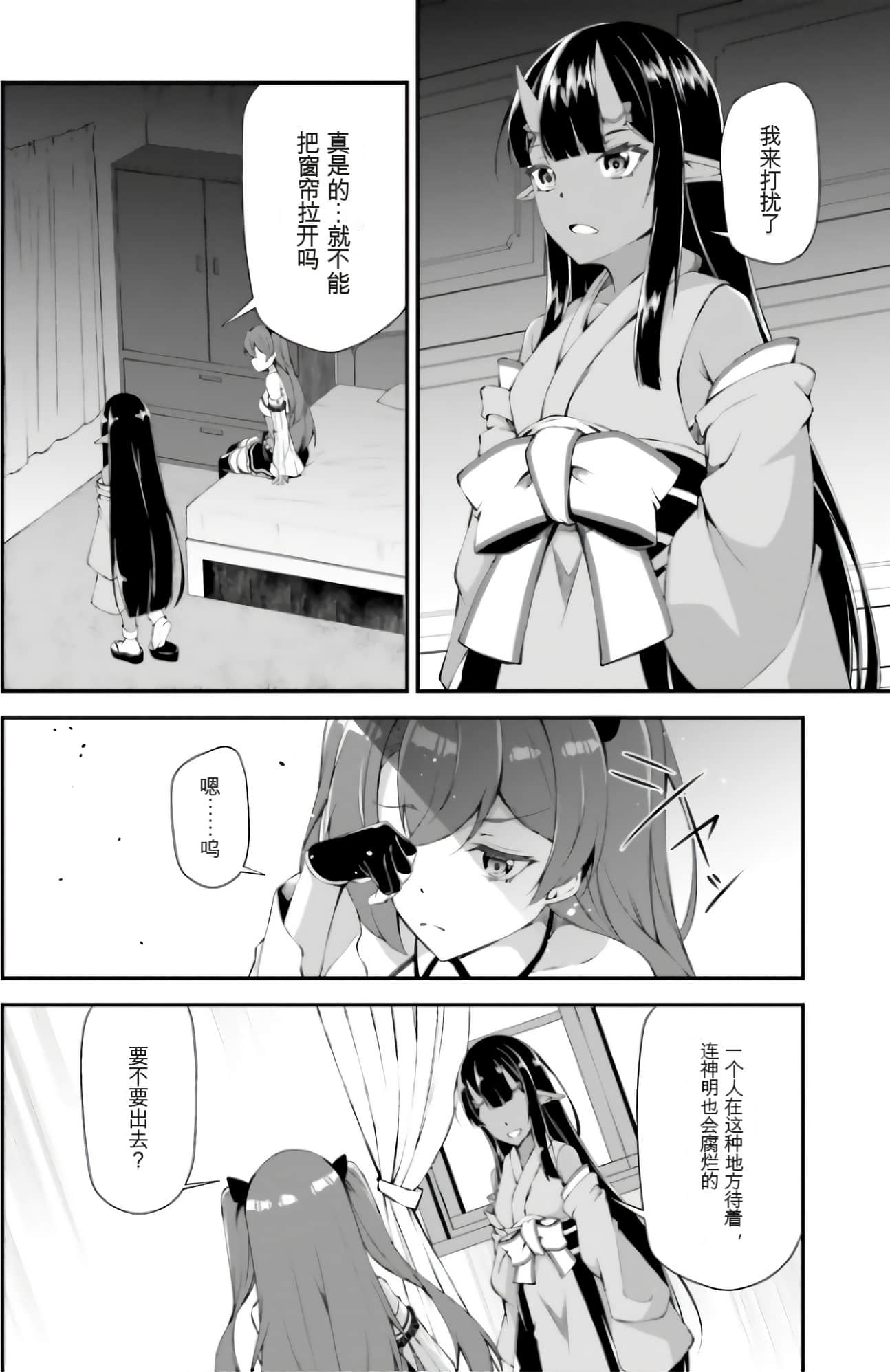 Page 74