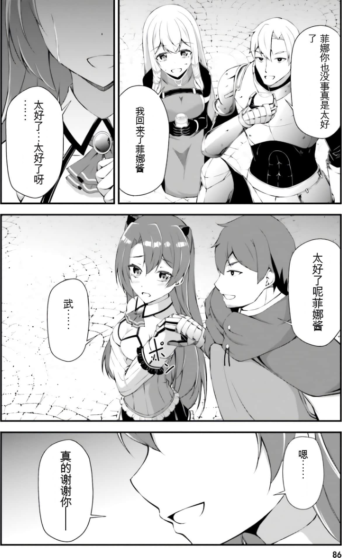Page 88