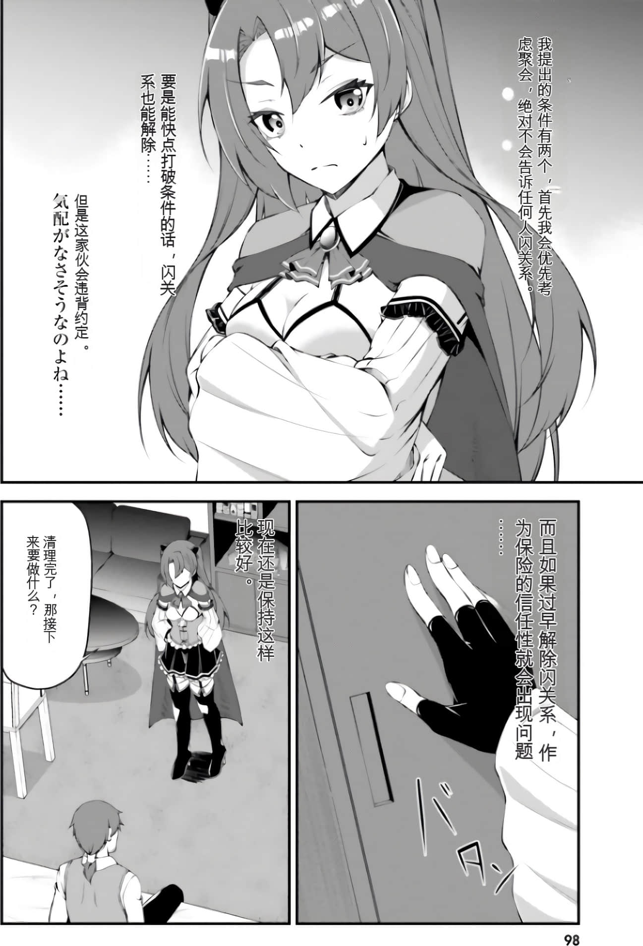 Page 100