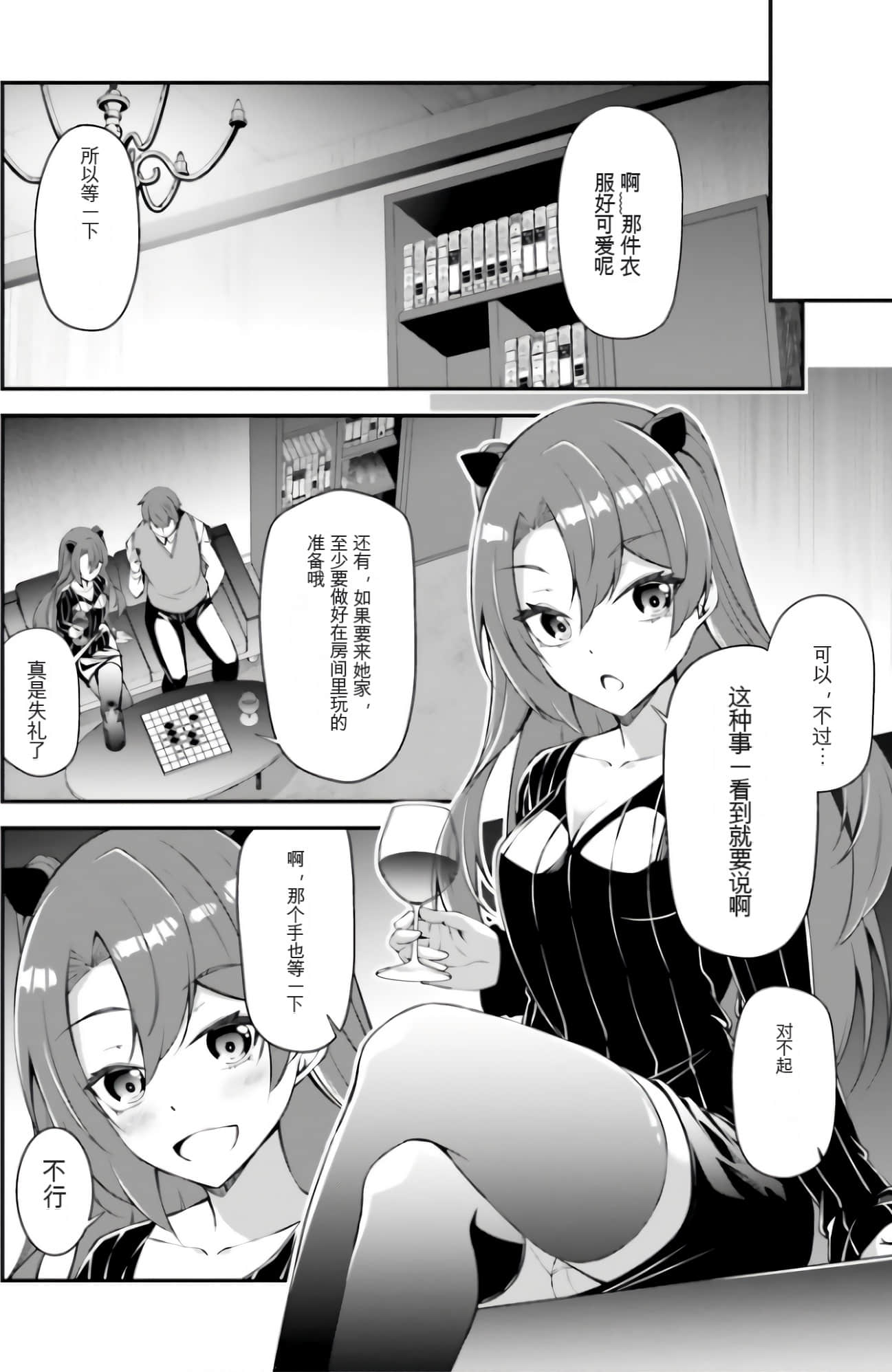 Page 106