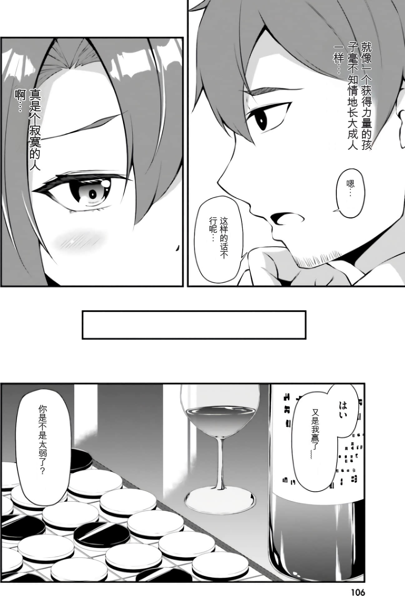 Page 108