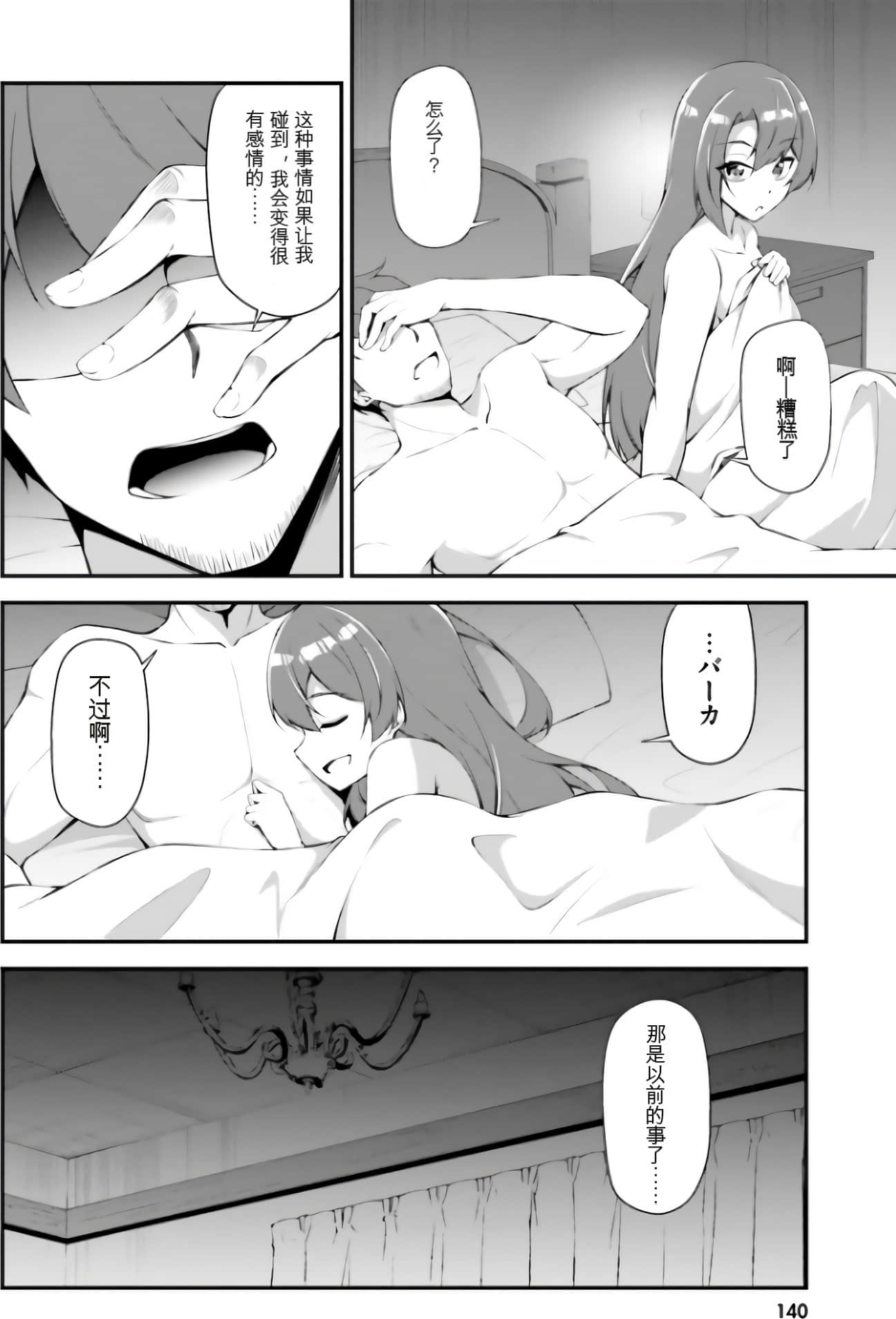 Page 142
