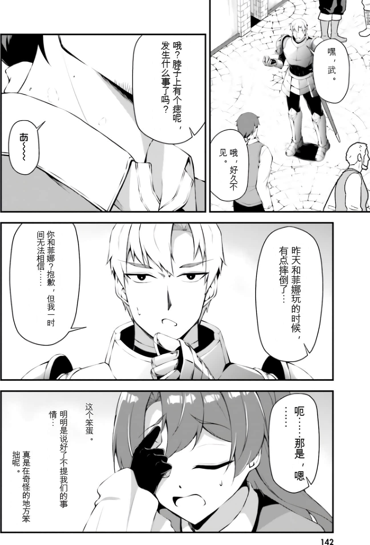 Page 144