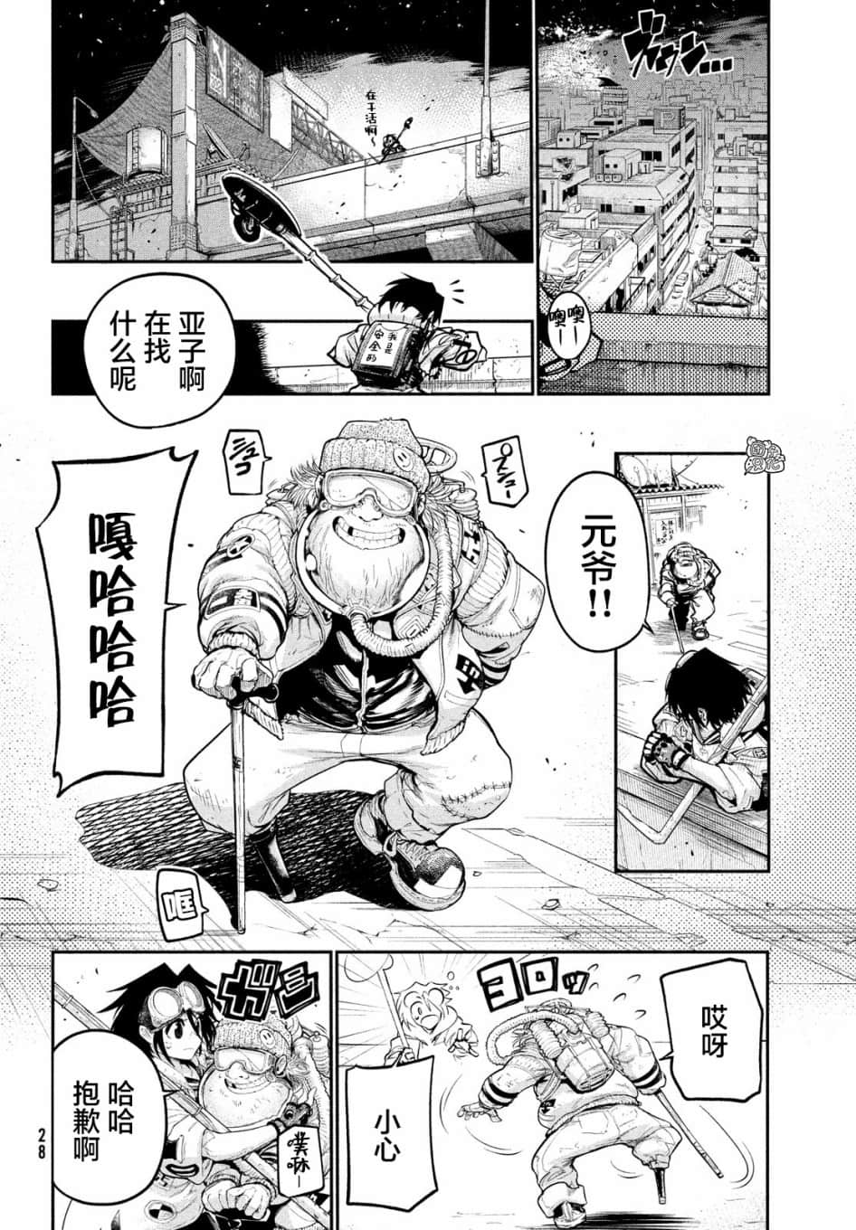 Page 23