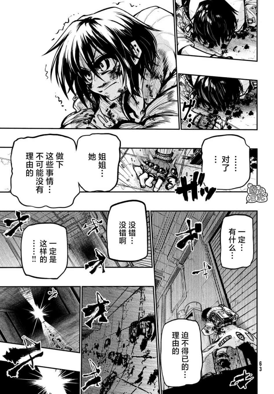 Page 57