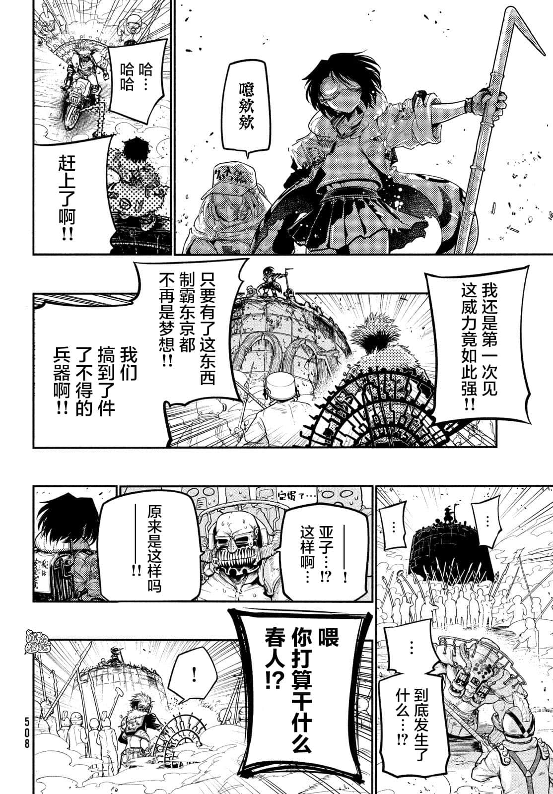 Page 27