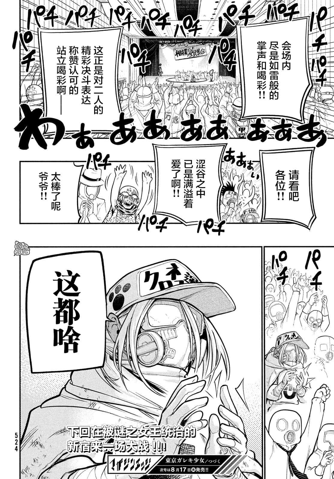Page 43