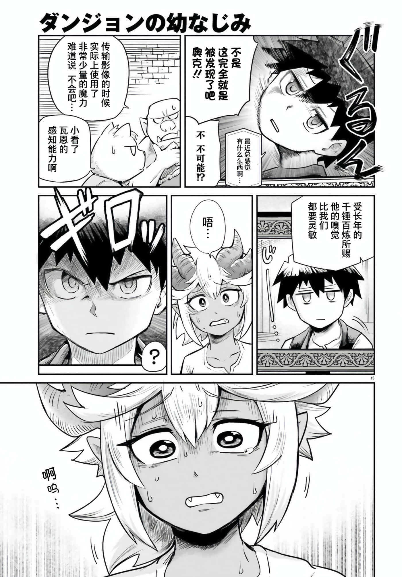 Page 15