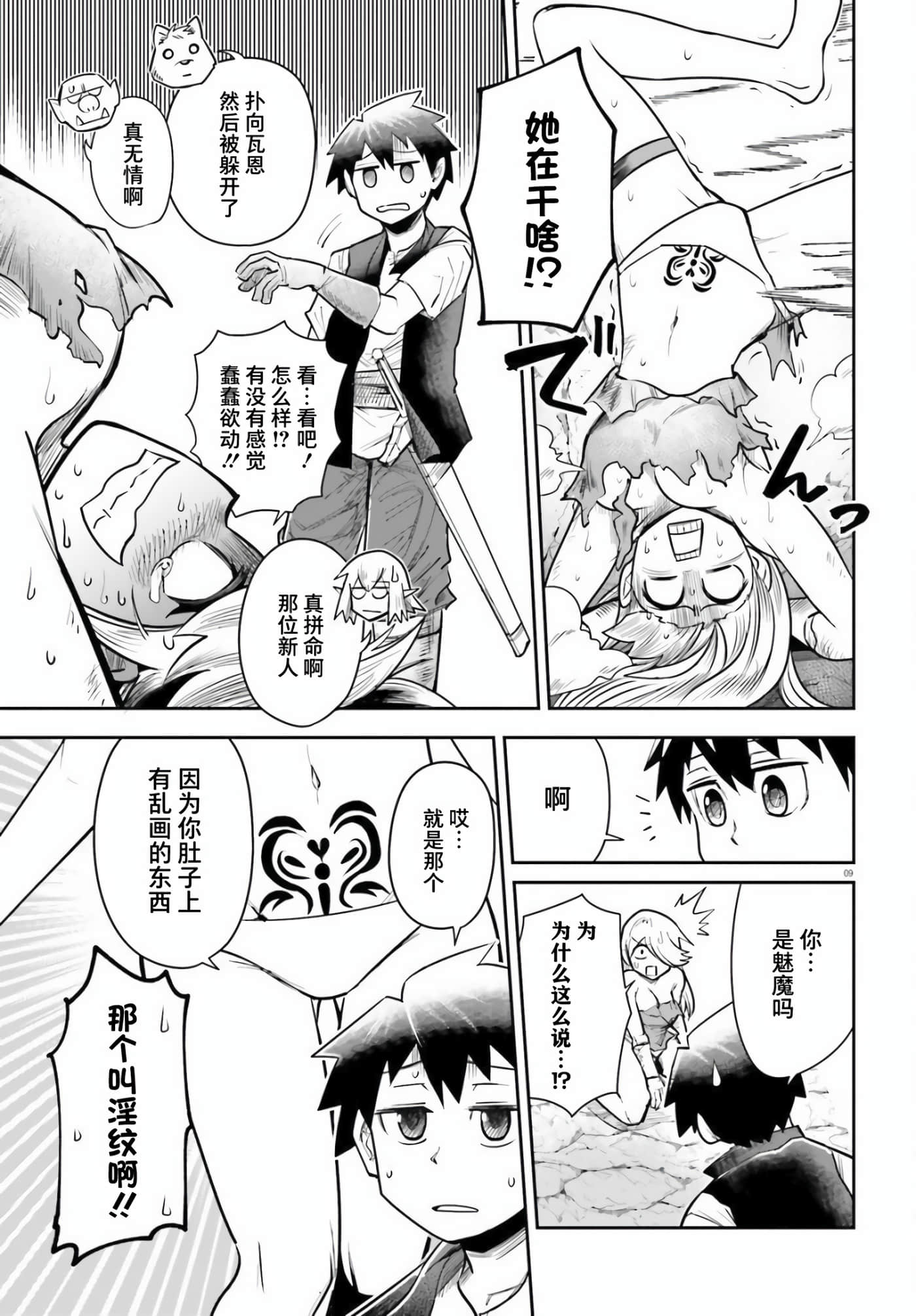 Page 9