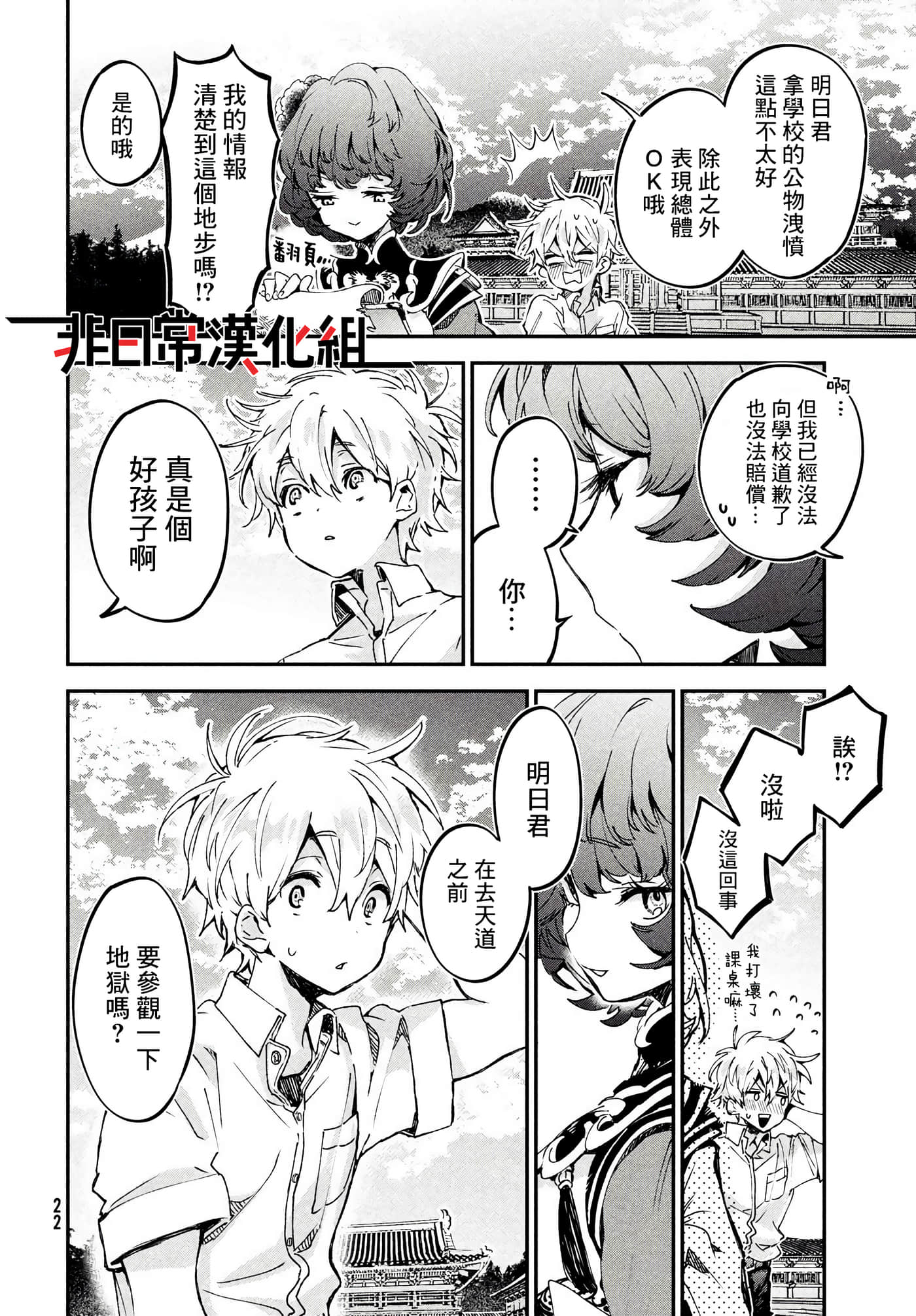 Page 19