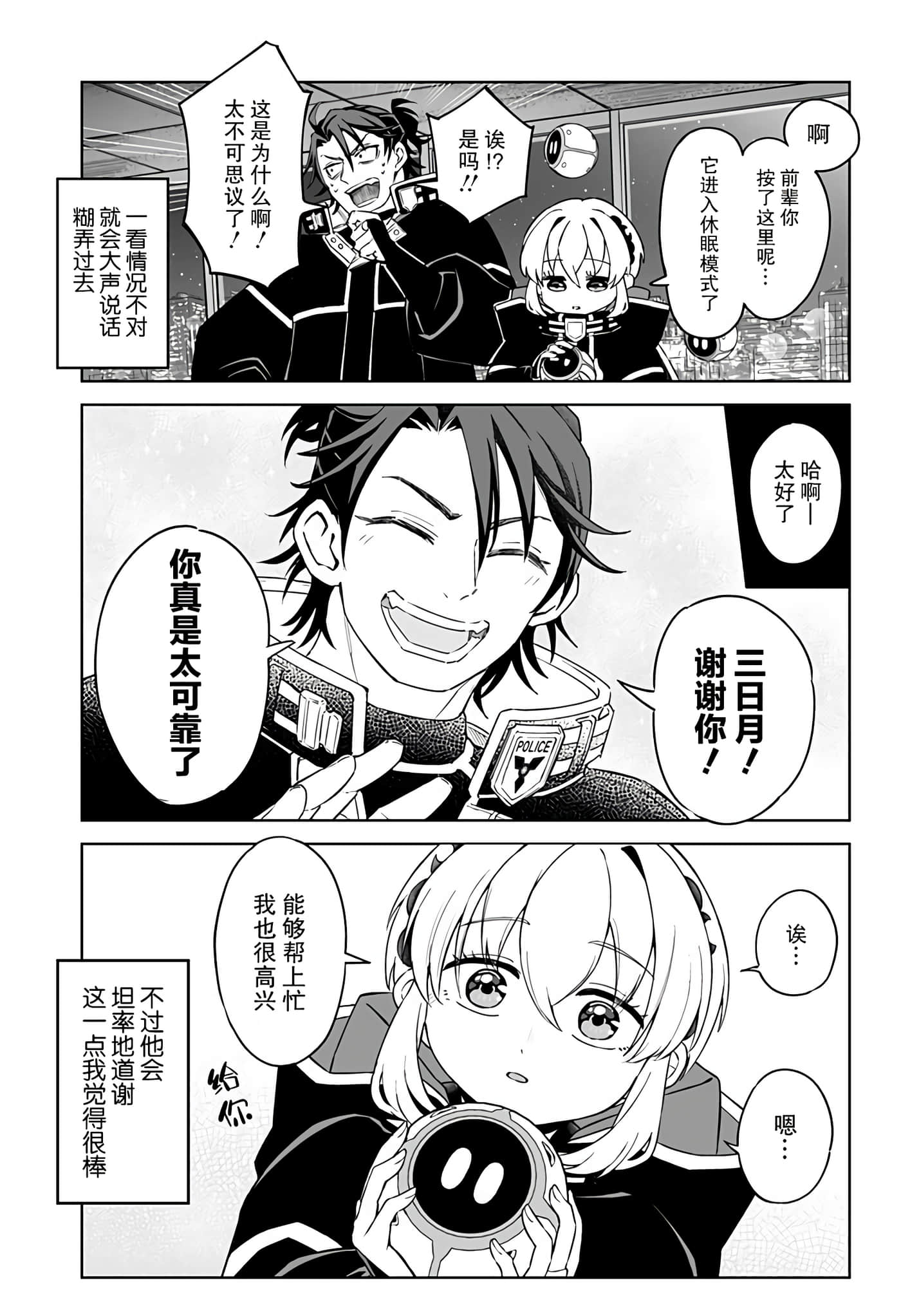 第 6 页