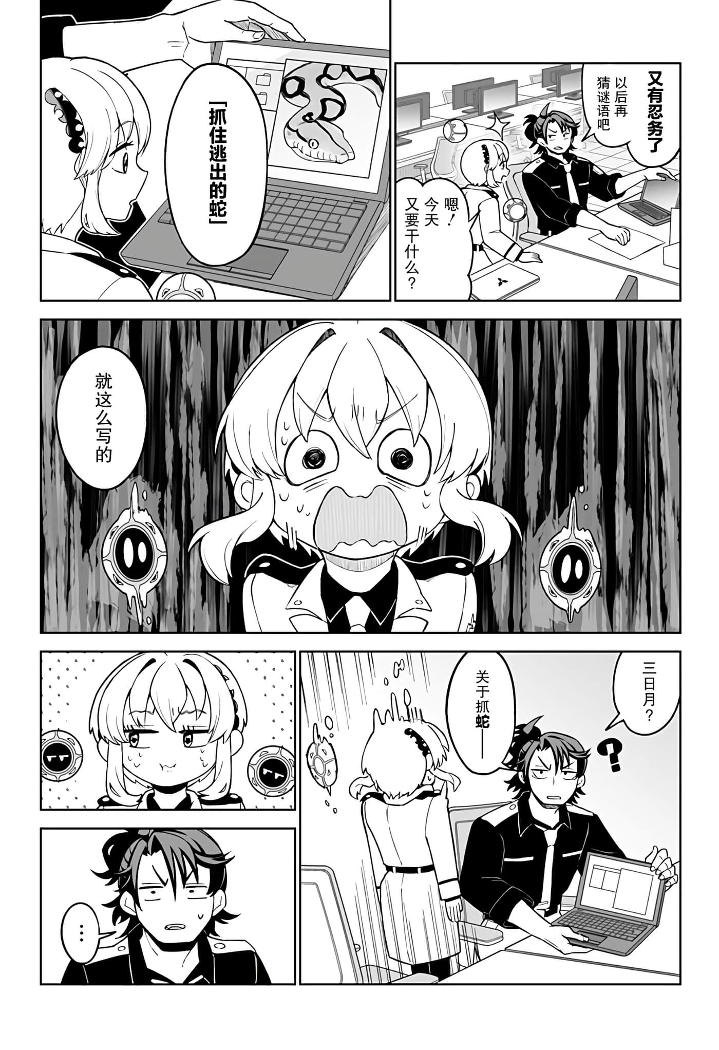 第 8 页