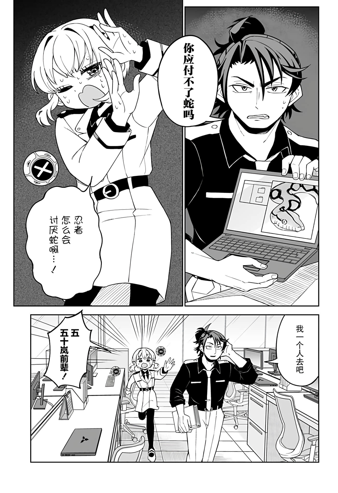 第 9 页