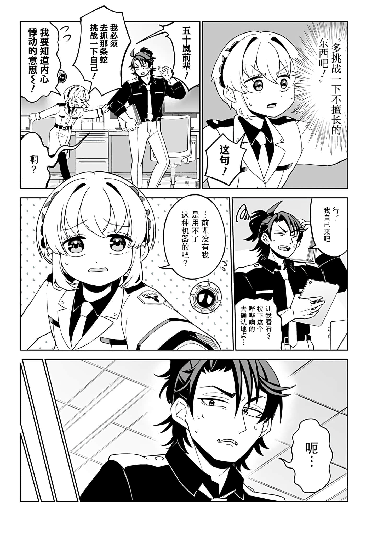第 10 页