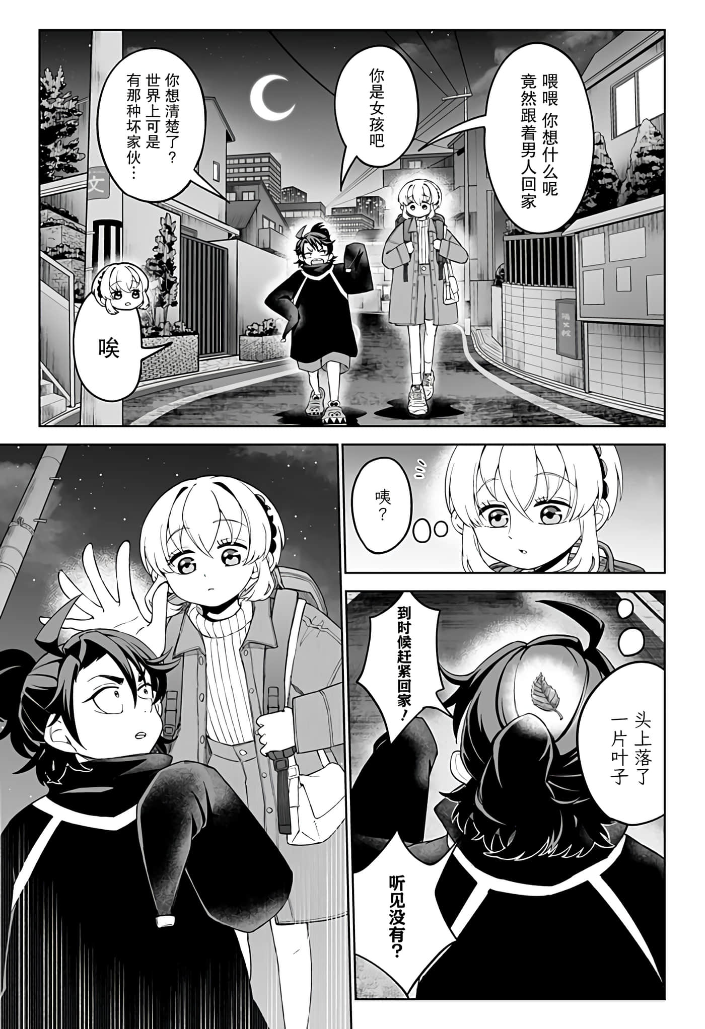 第 9 页