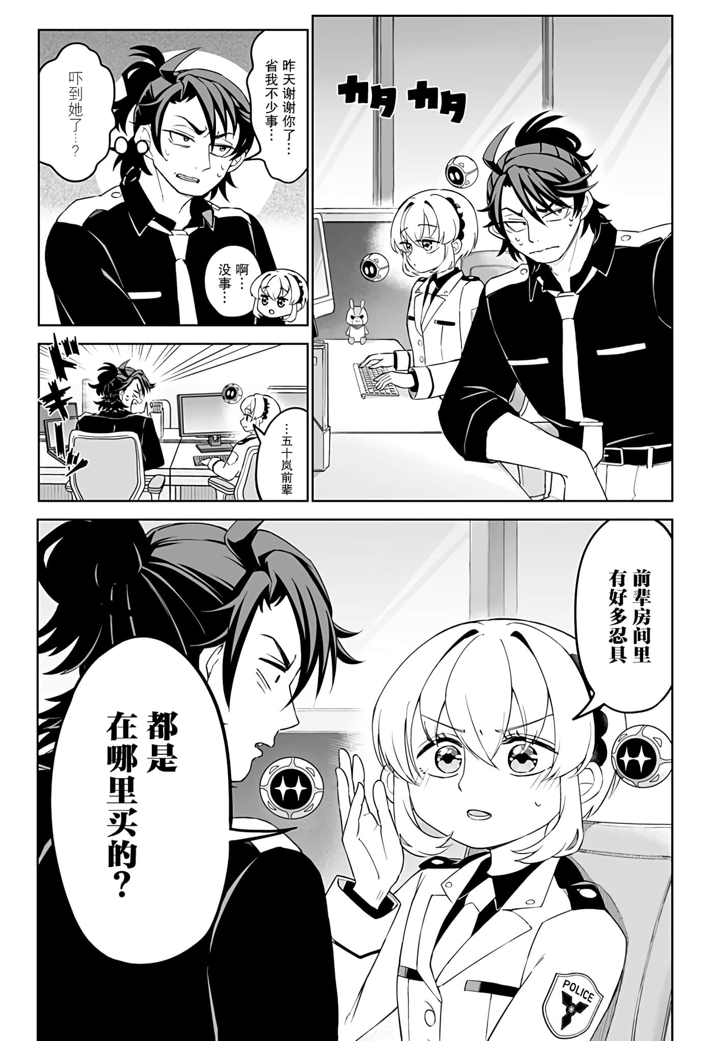 第 23 页
