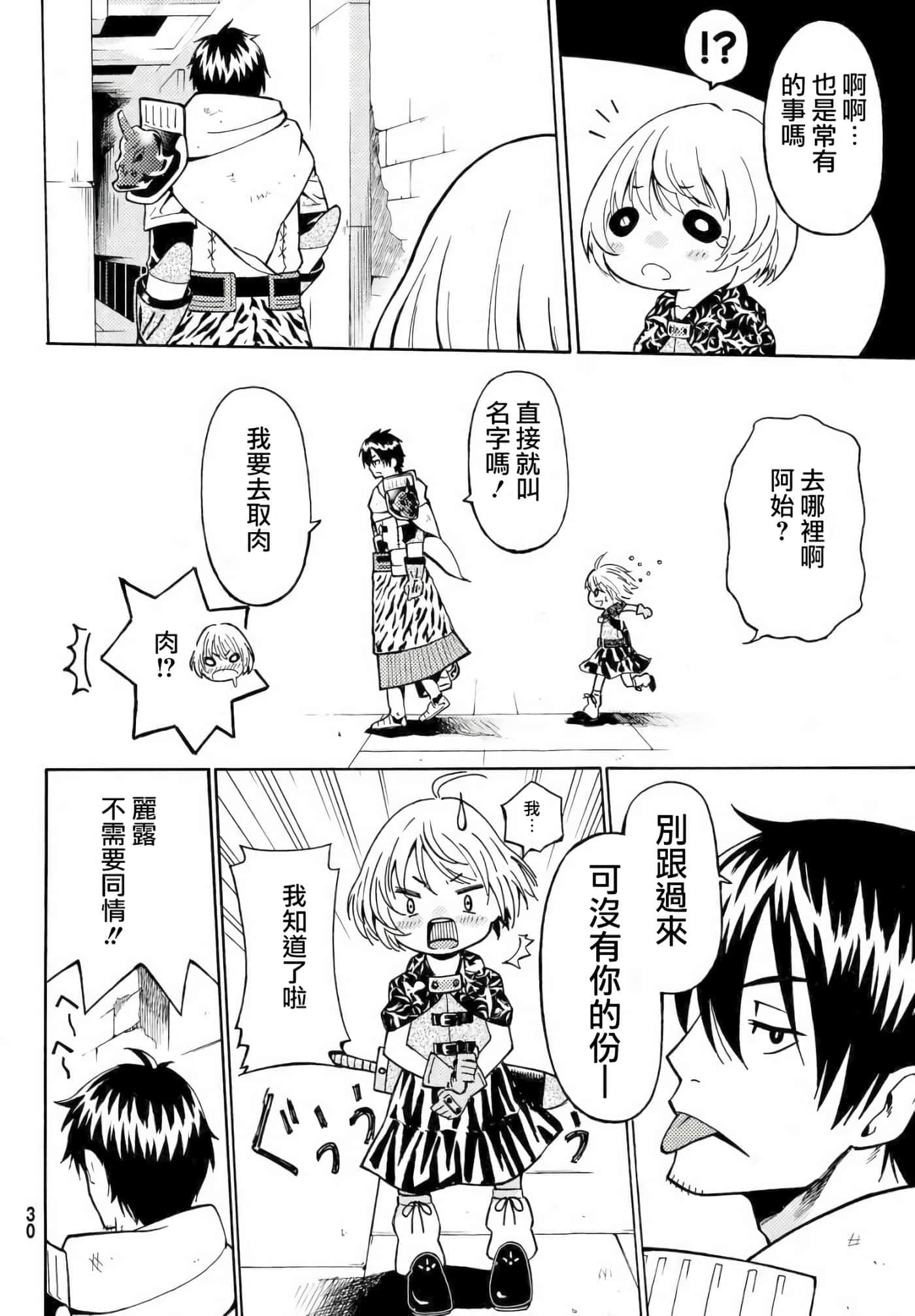 第 20 页