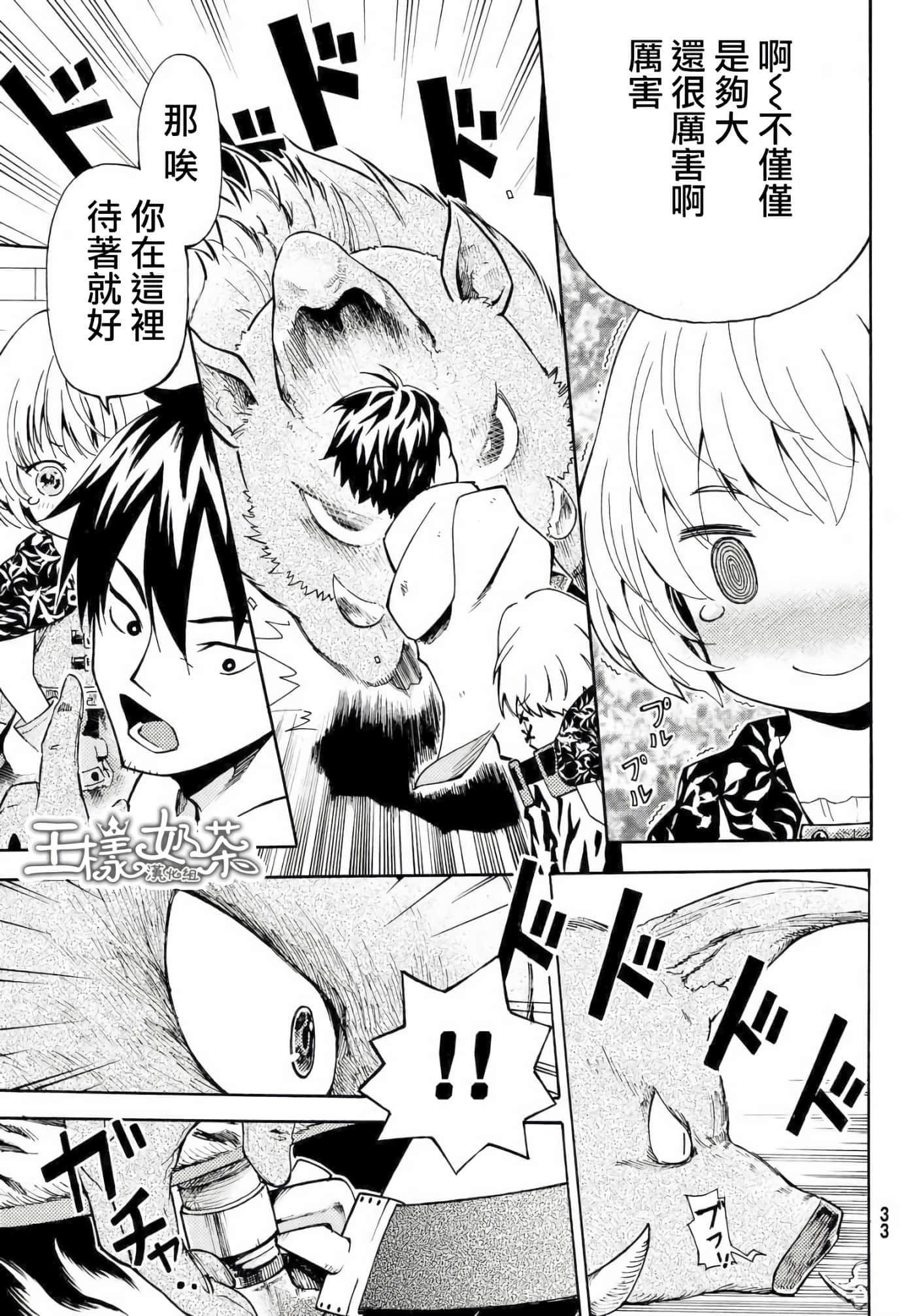 第 23 页