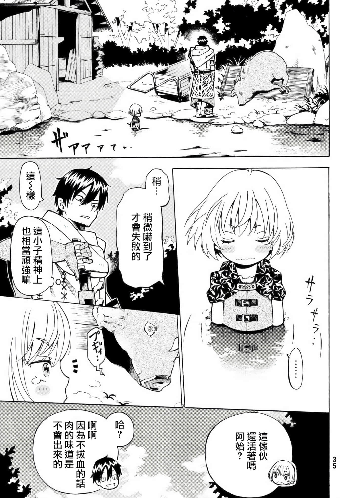第 25 页