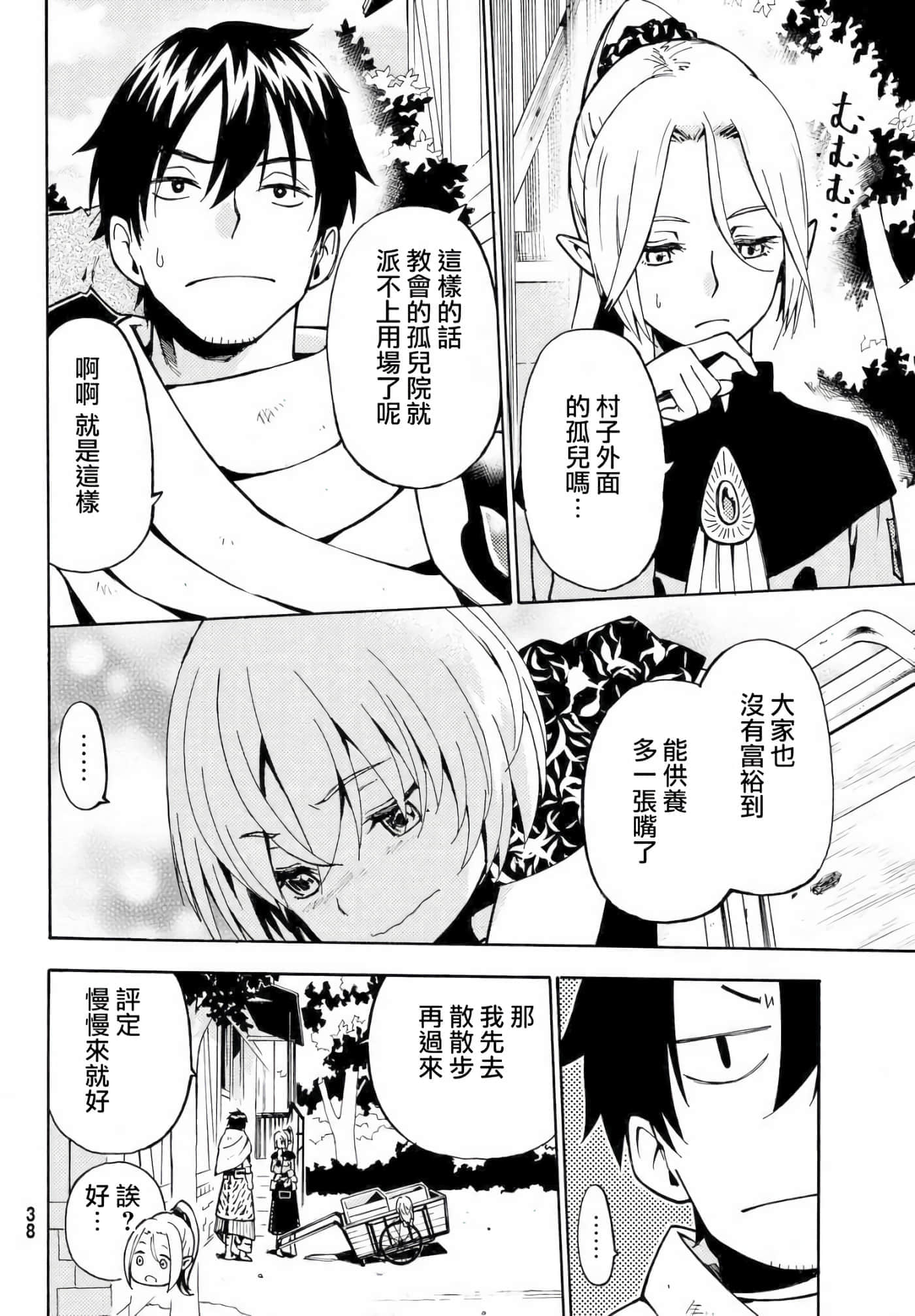 第 28 页