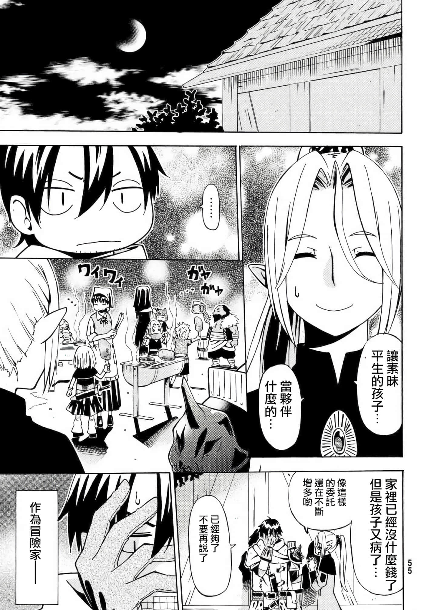 第 45 页