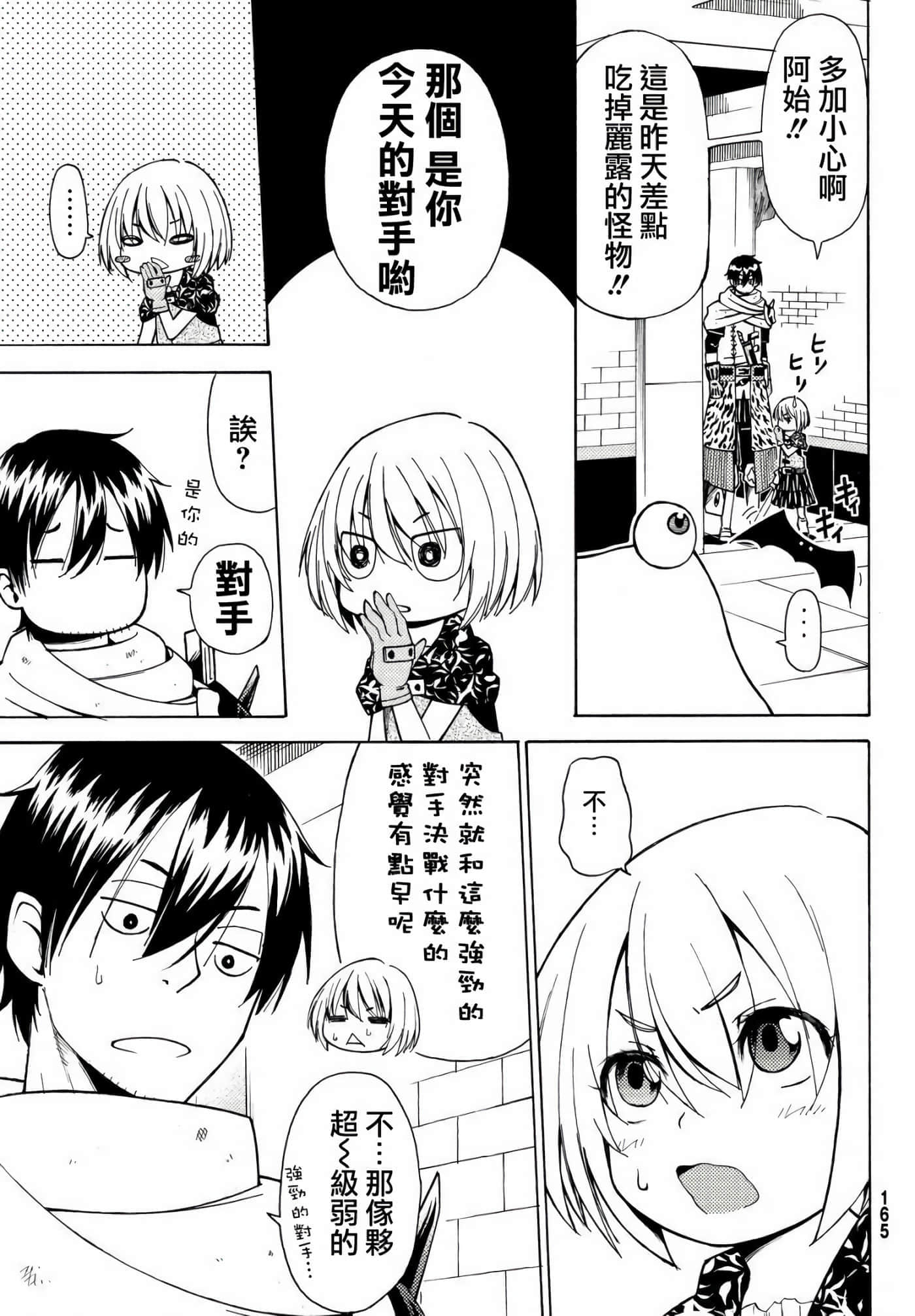 第 13 页