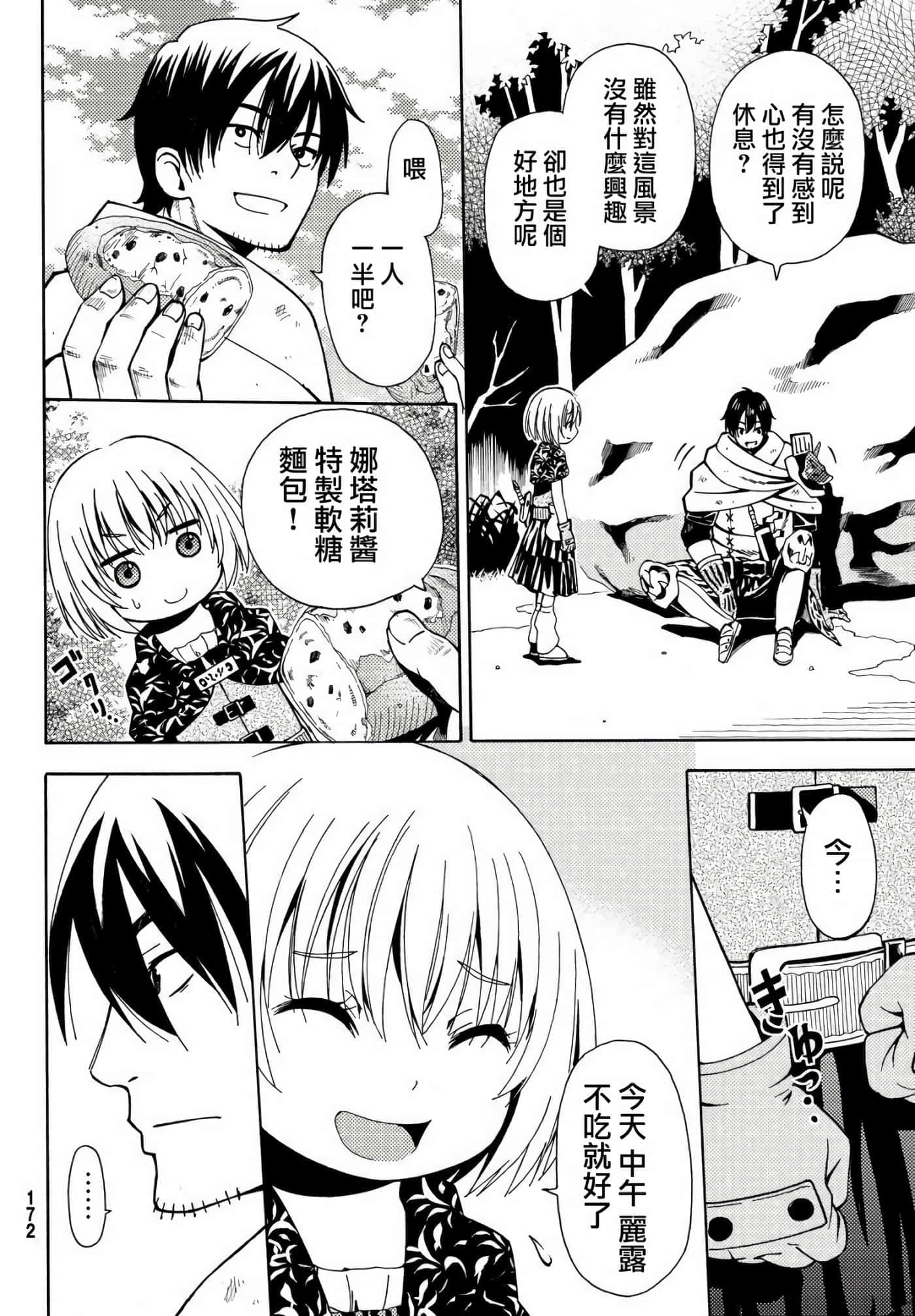 第 20 页