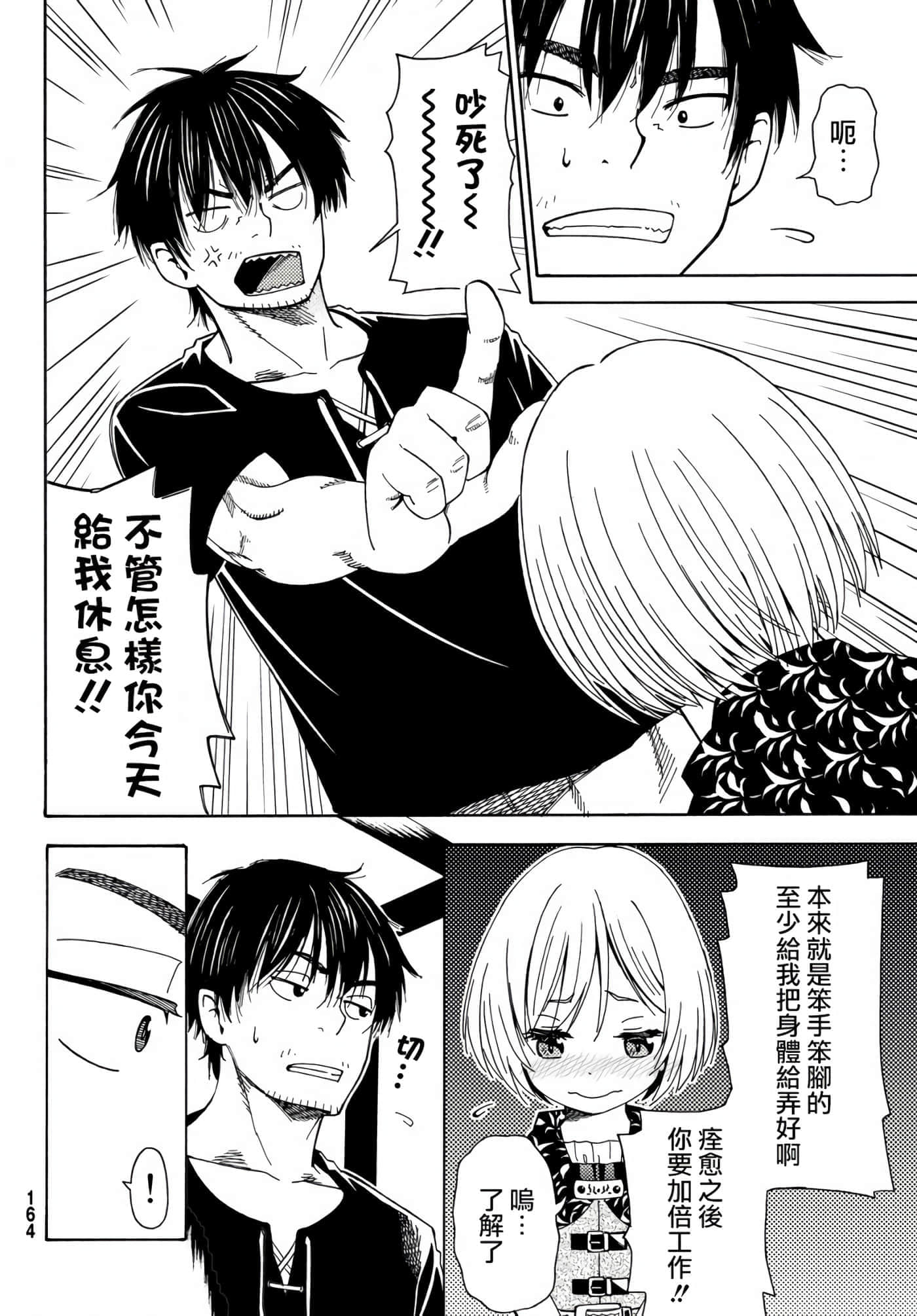 第 20 页
