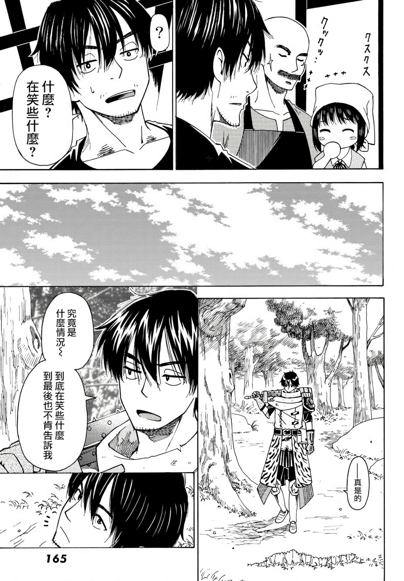 第 21 页