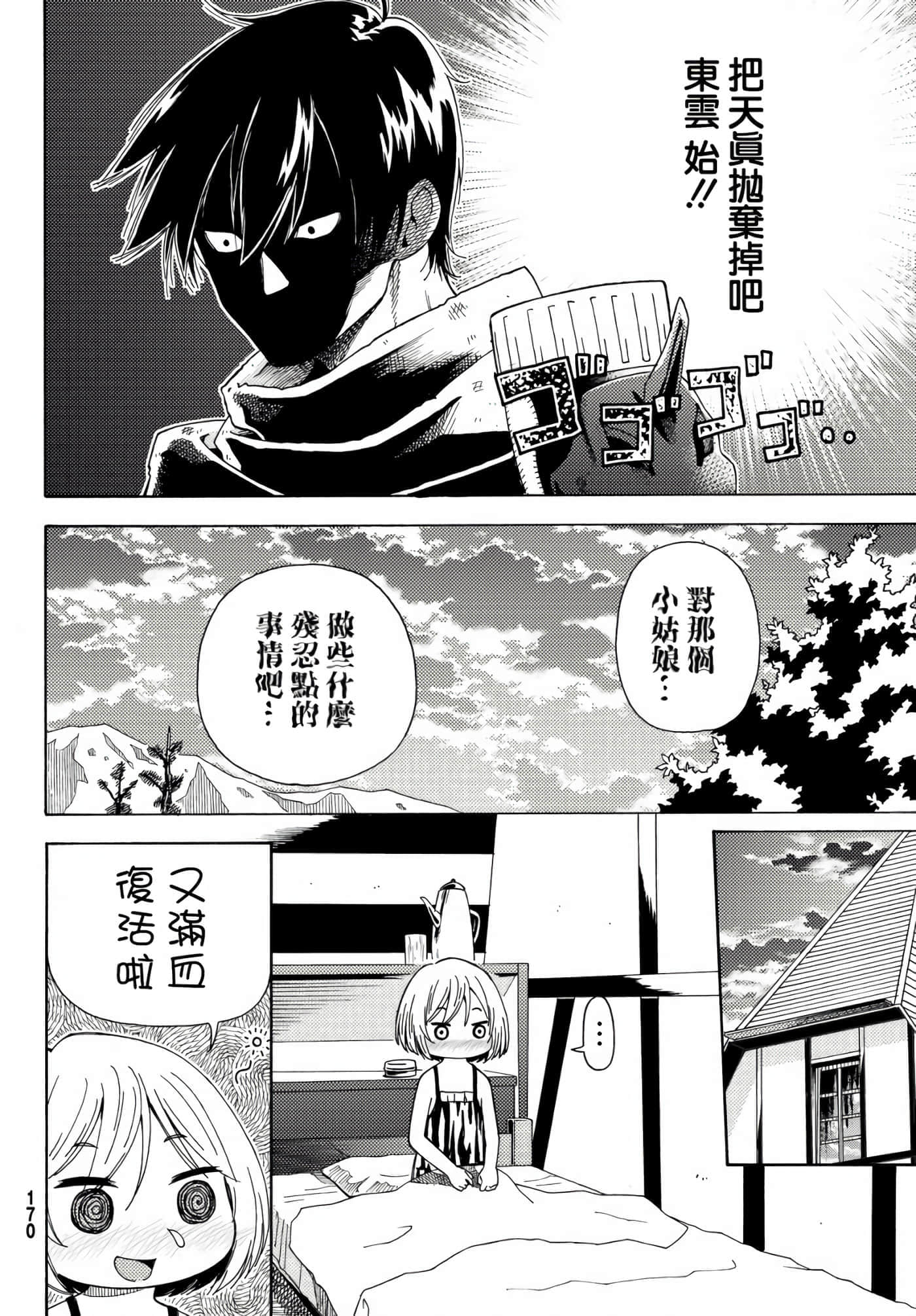 第 26 页