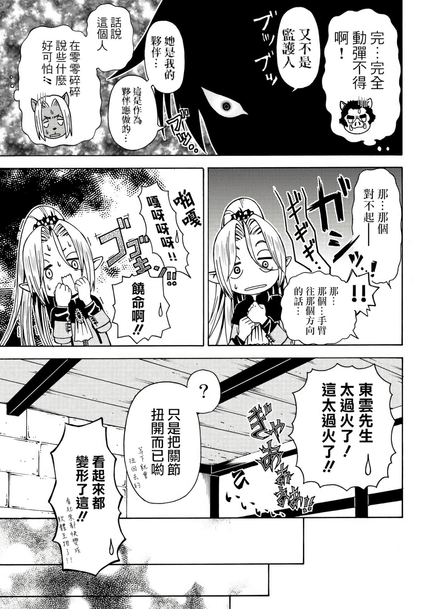 第 33 页