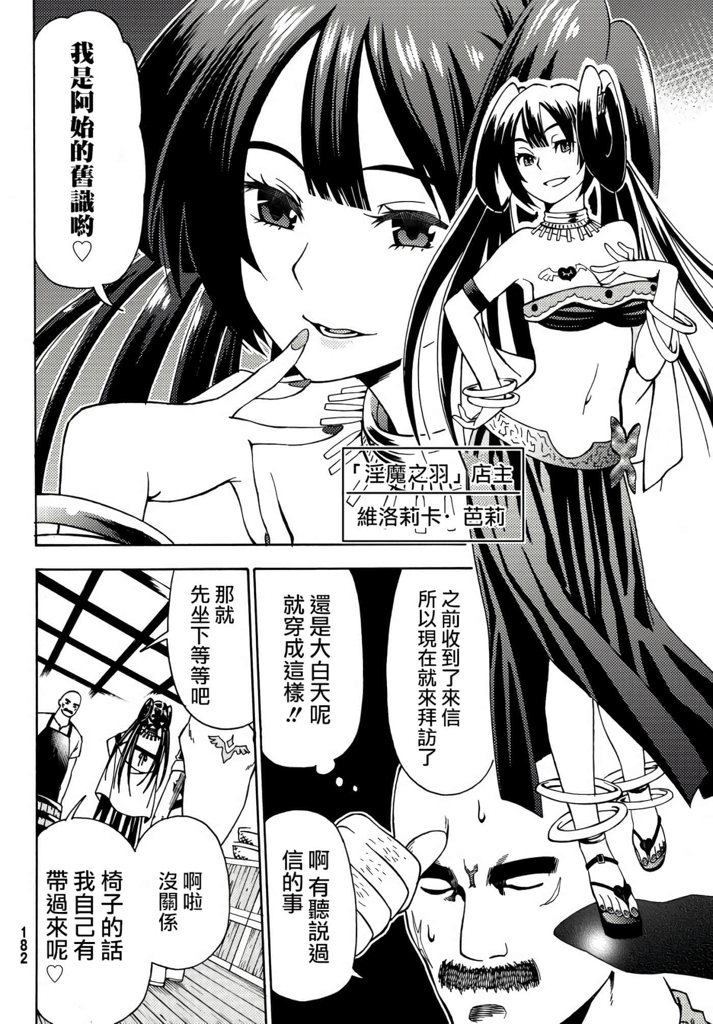 第 38 页