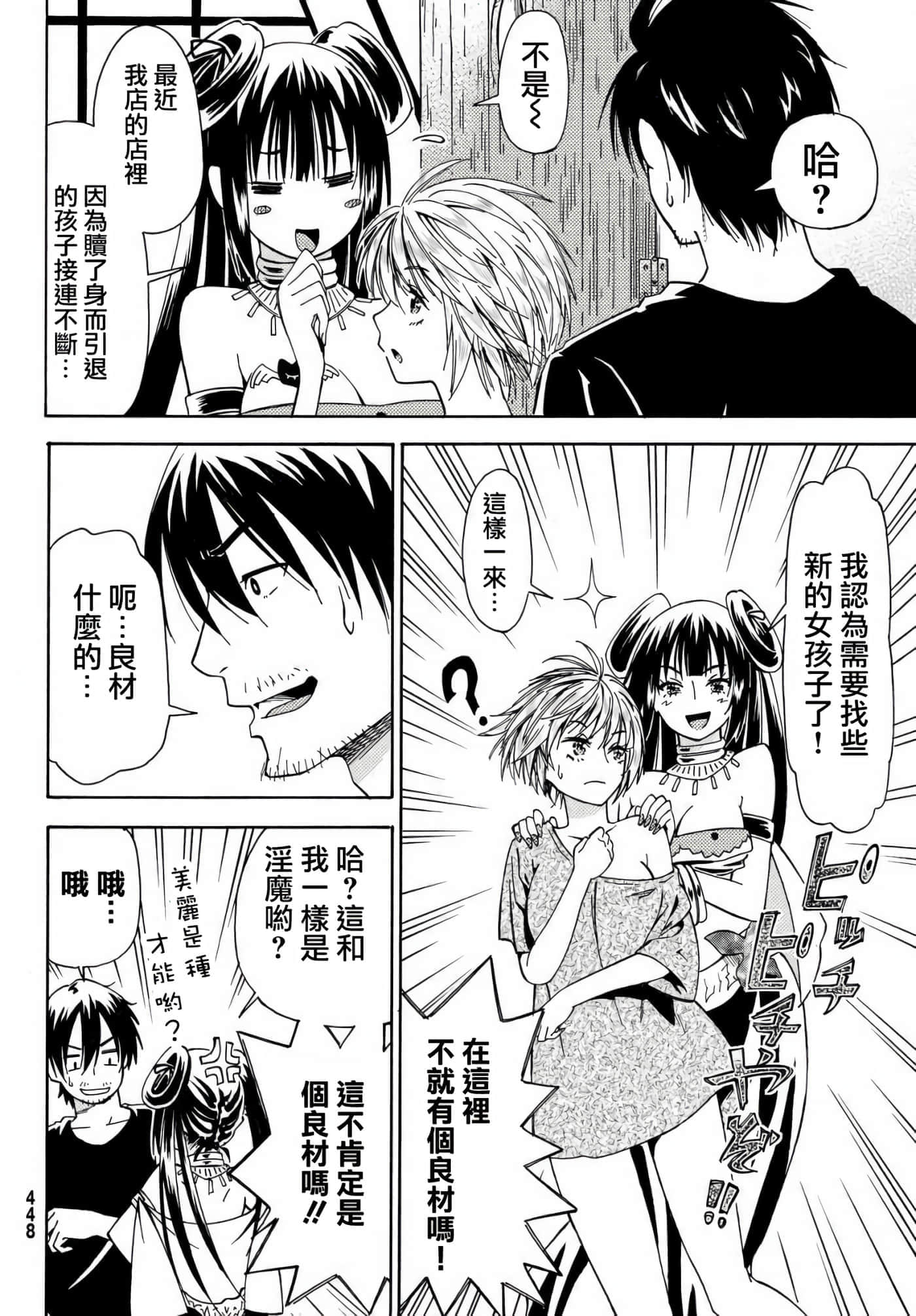 第 24 页