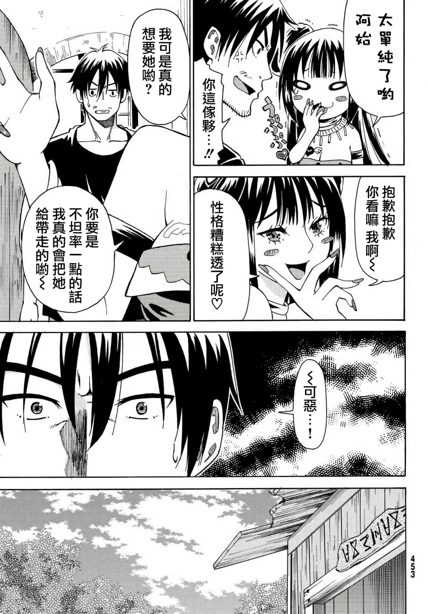 第 29 页