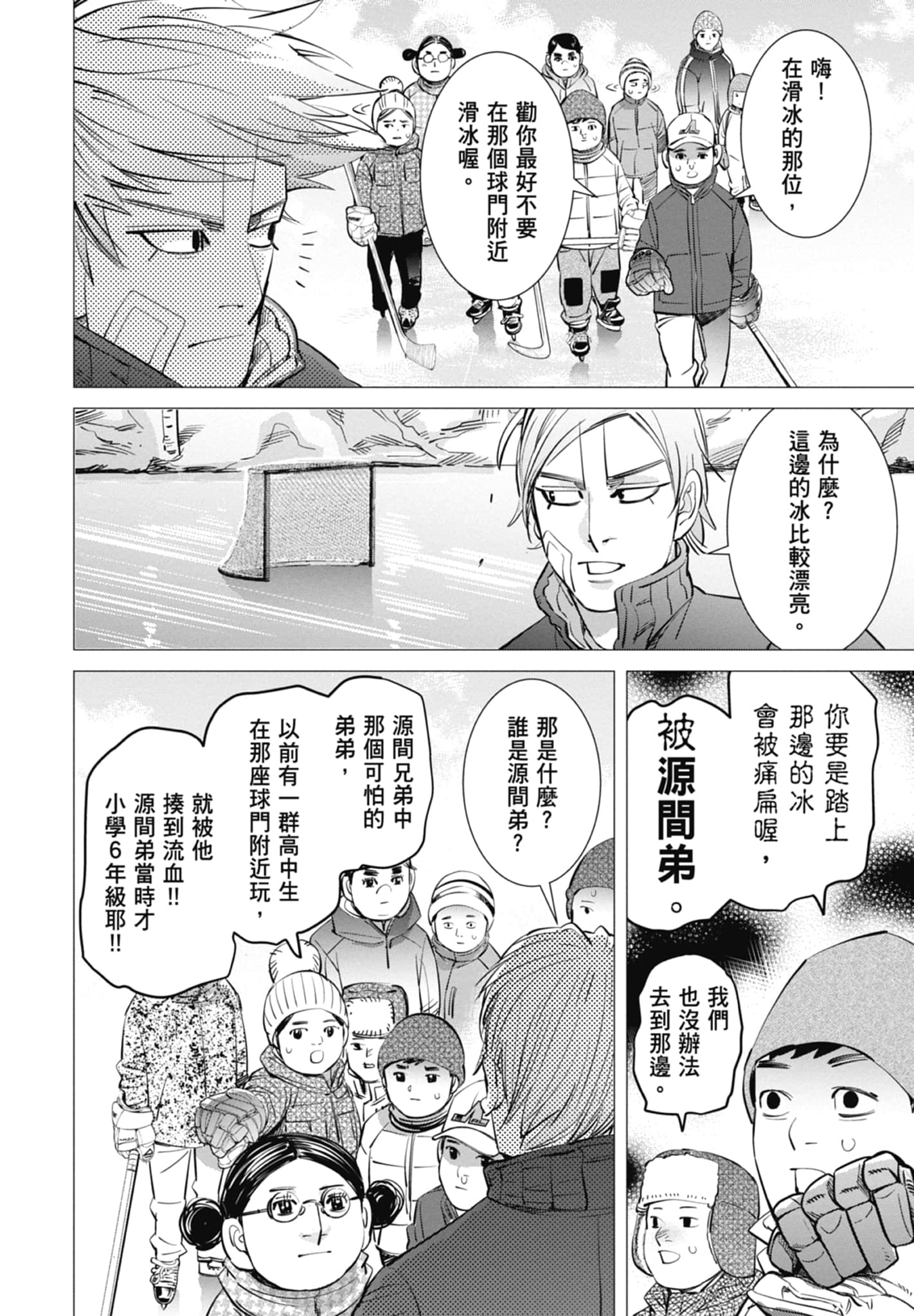 Page 52