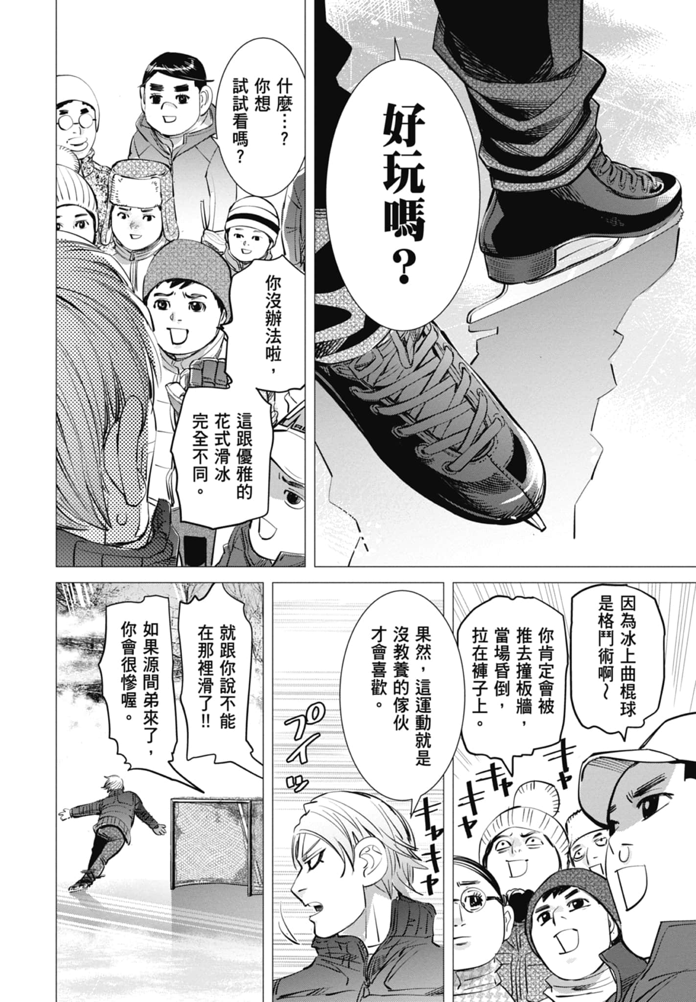 Page 54