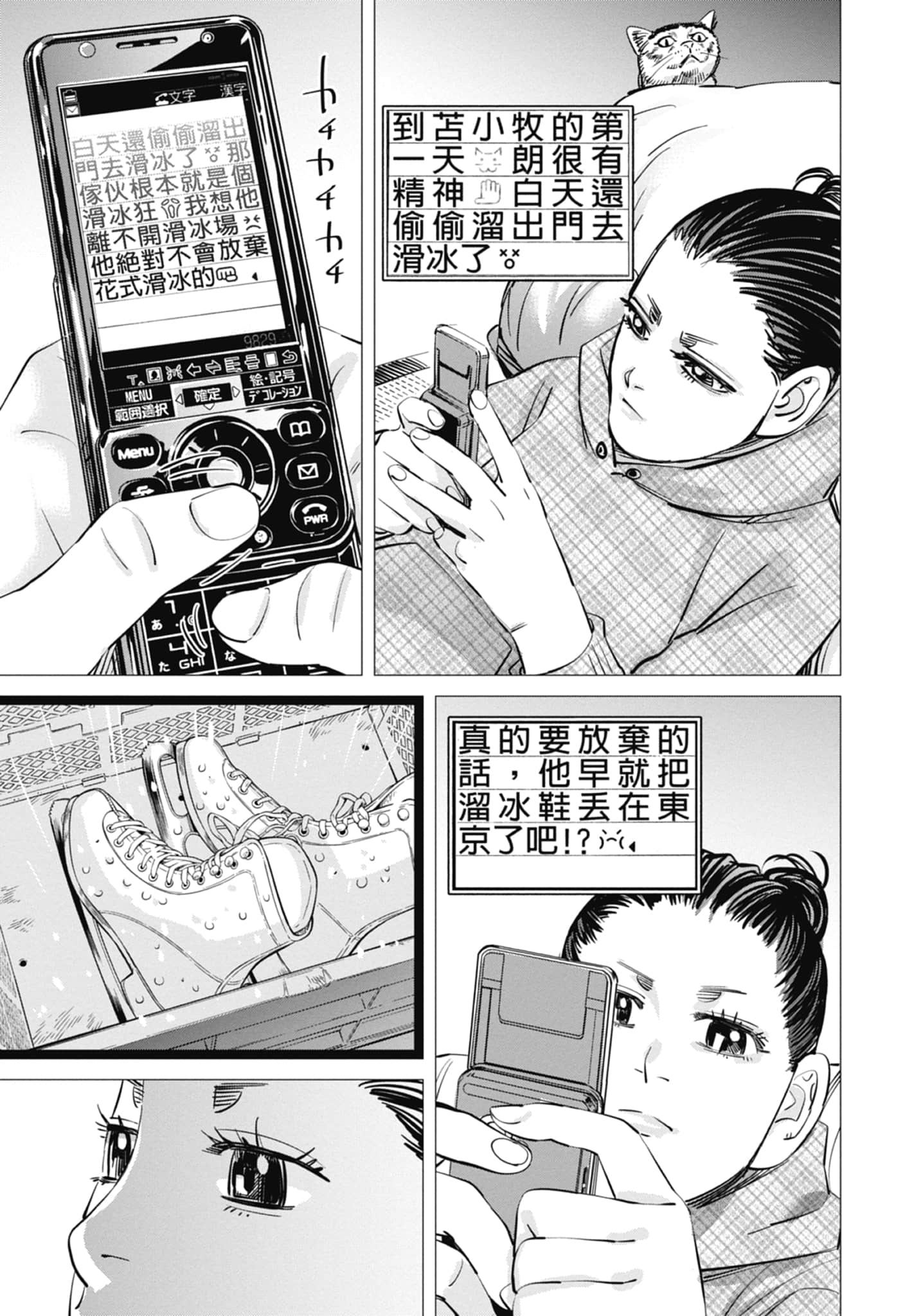 Page 85