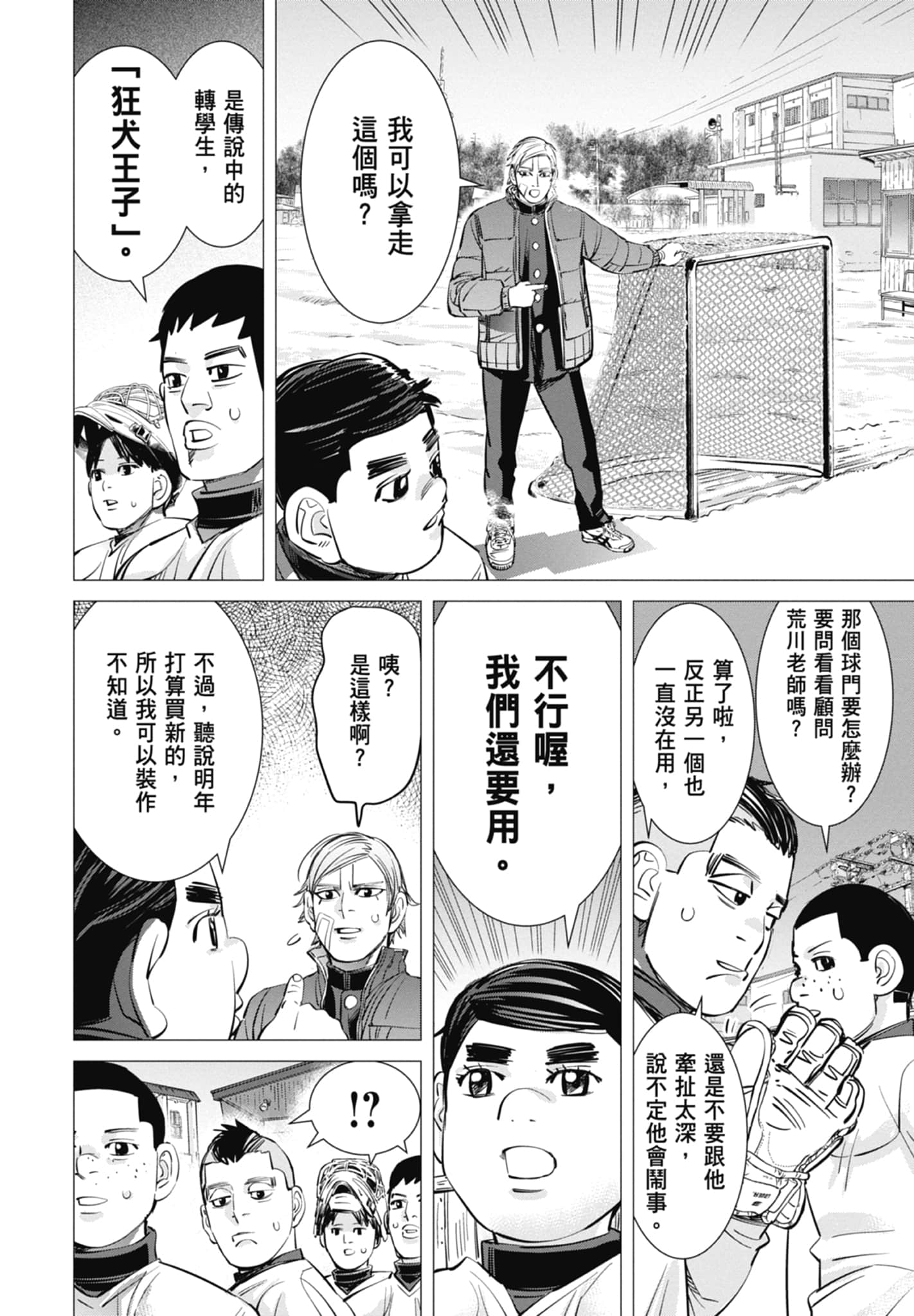 Page 90