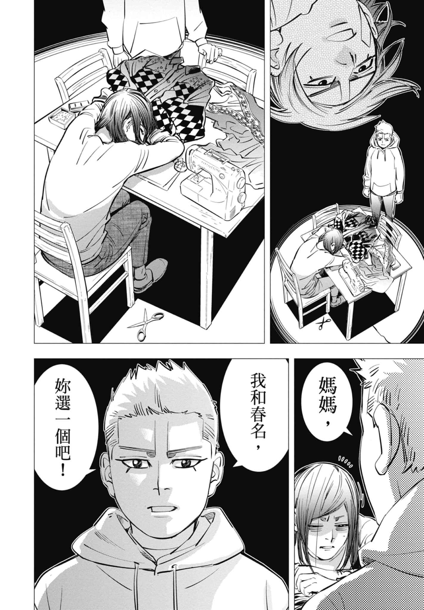 Page 184