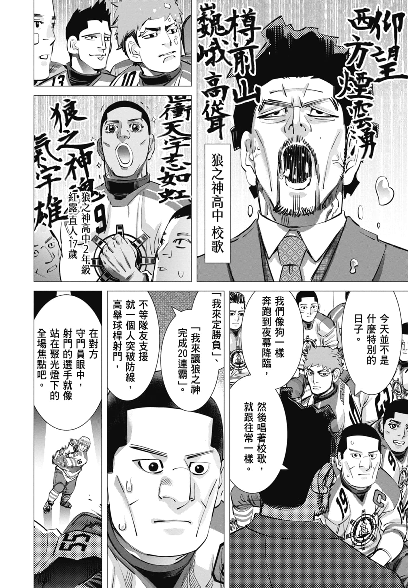 Page 54