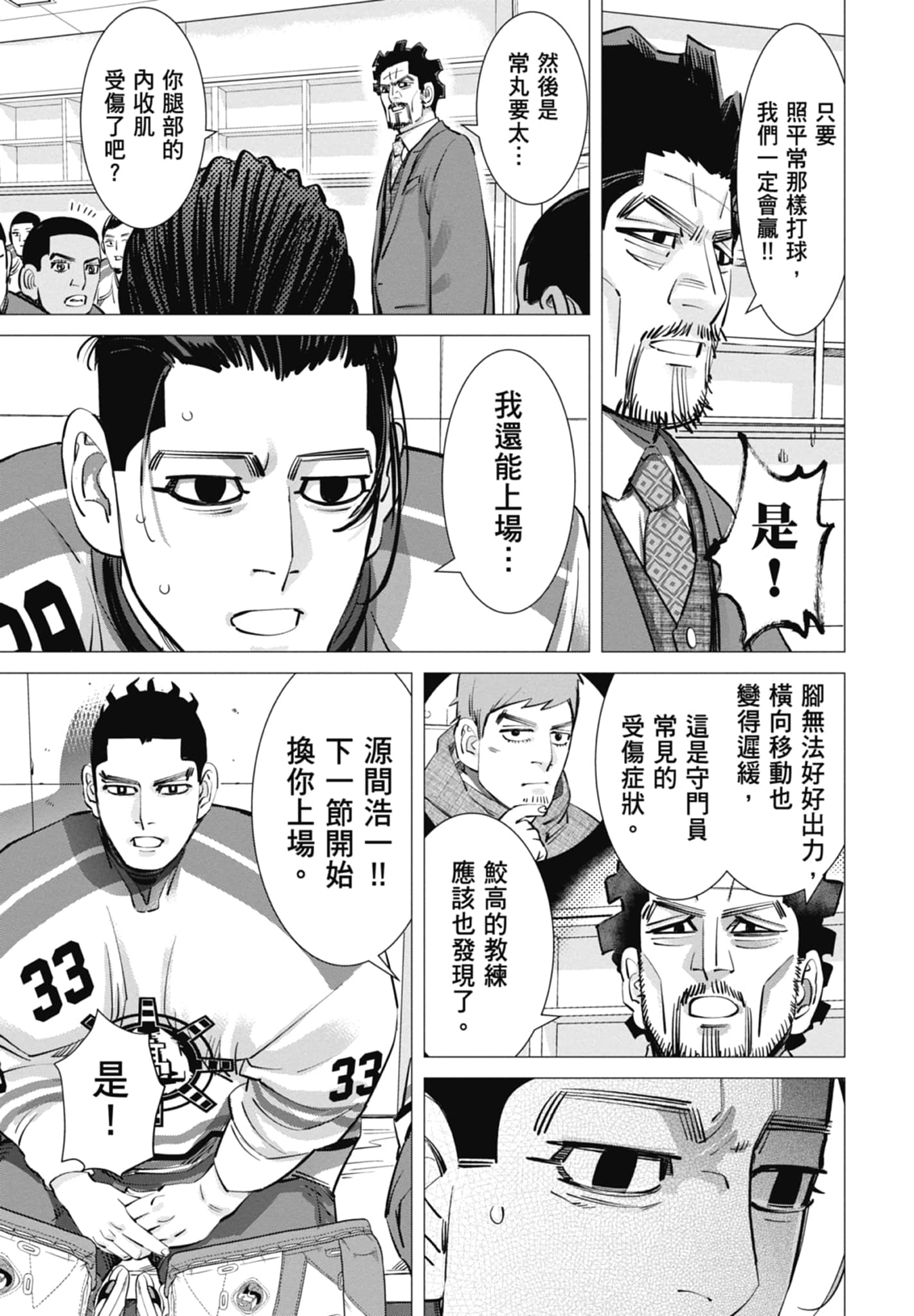 Page 55