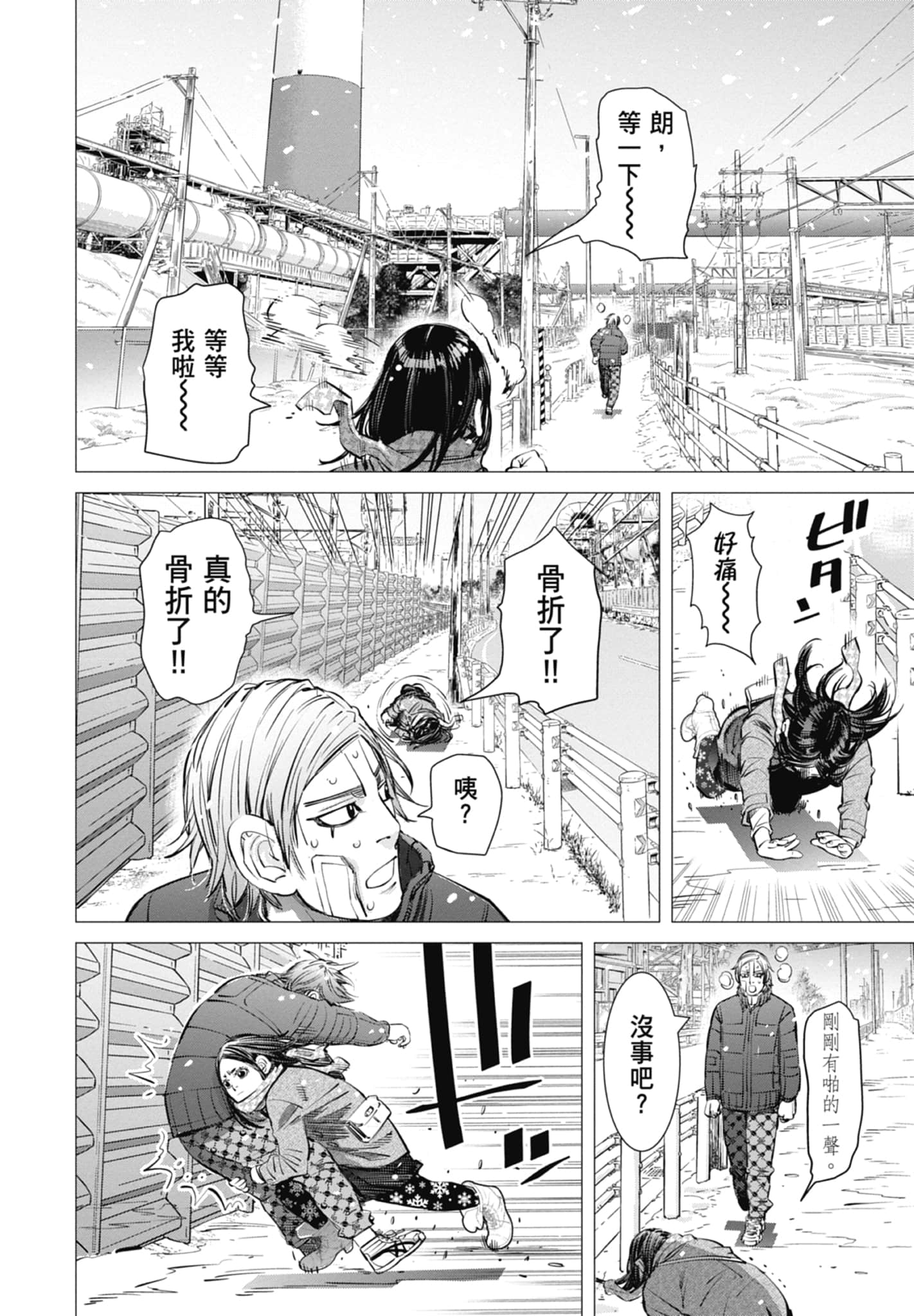 Page 90
