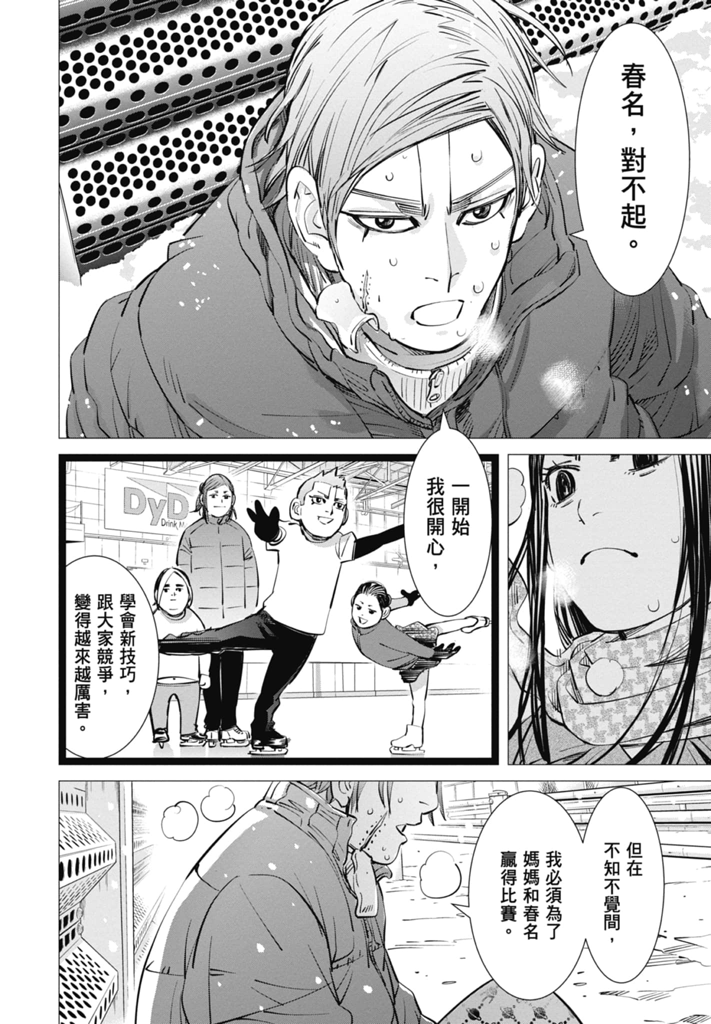 Page 94