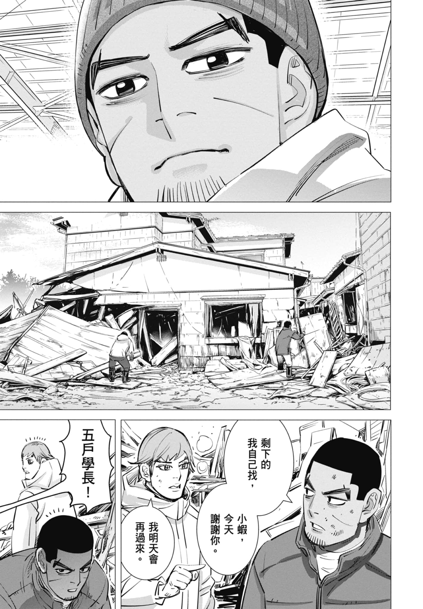 Page 127