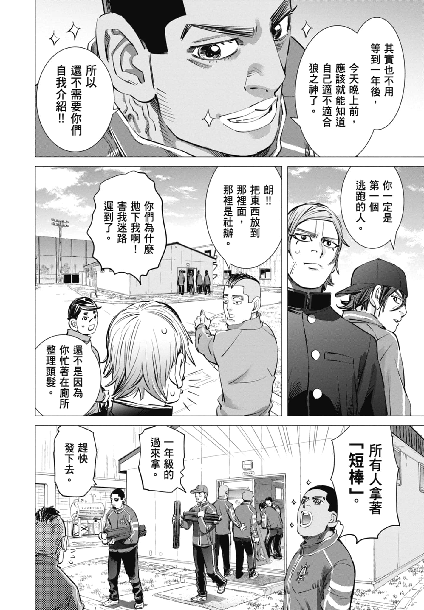 Page 136