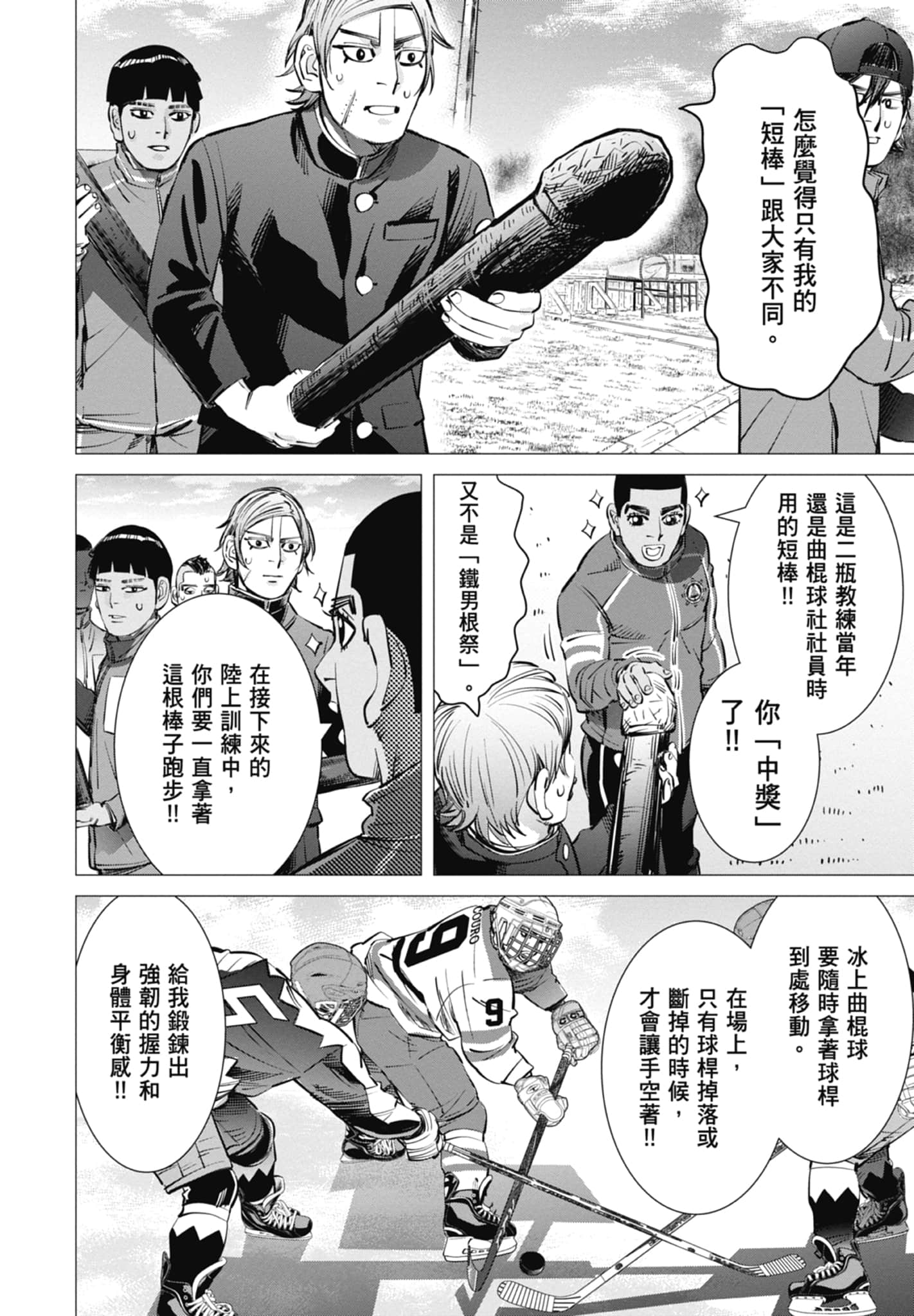Page 138