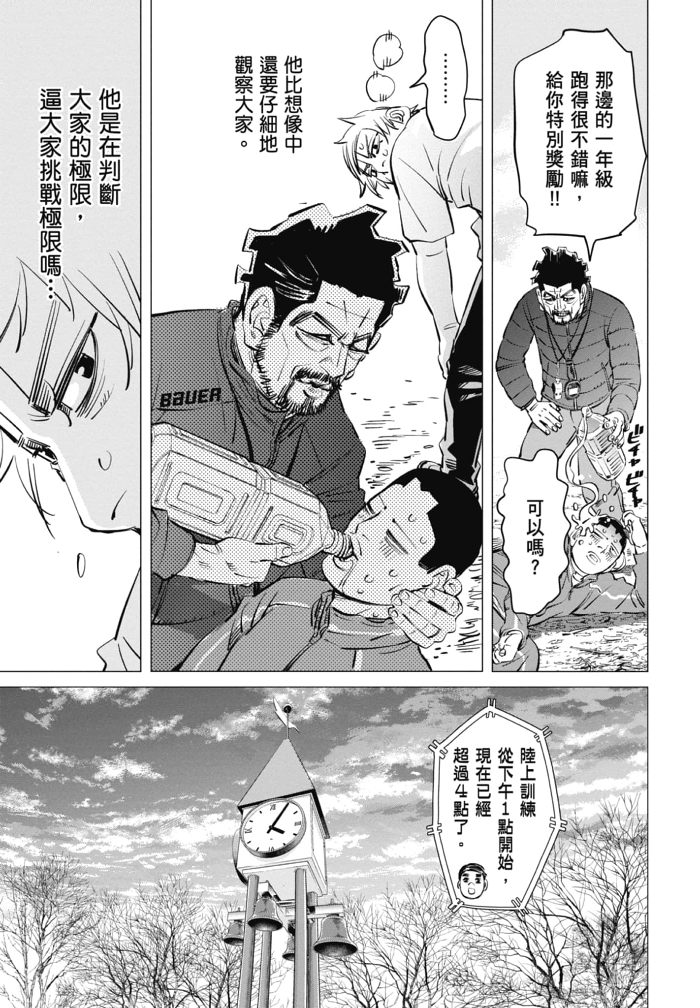 Page 161
