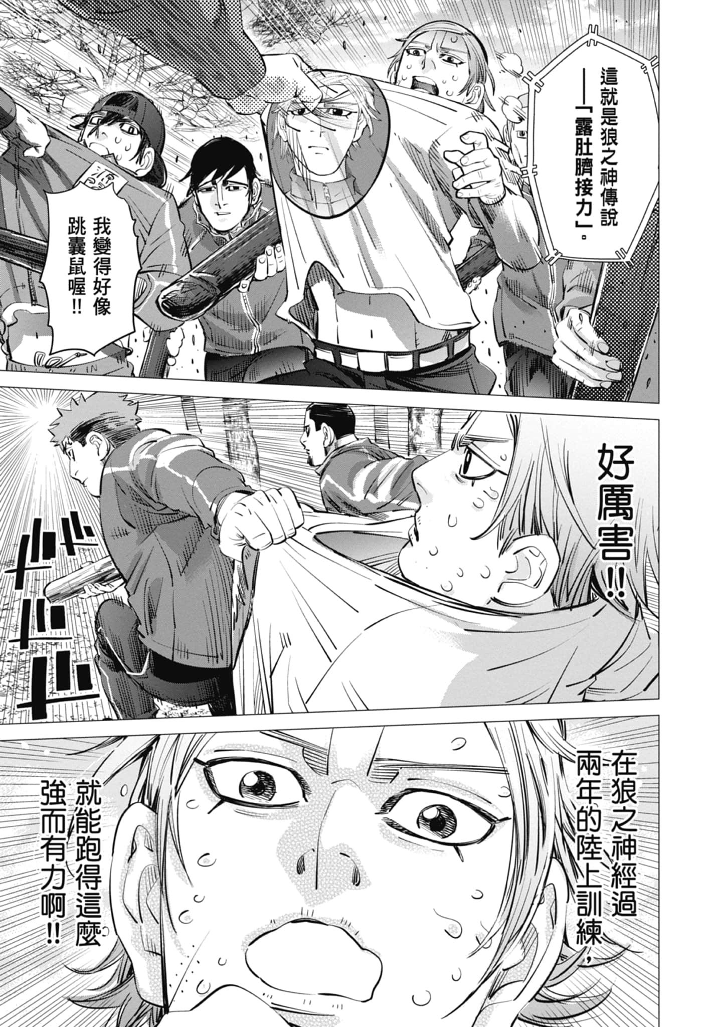 Page 171